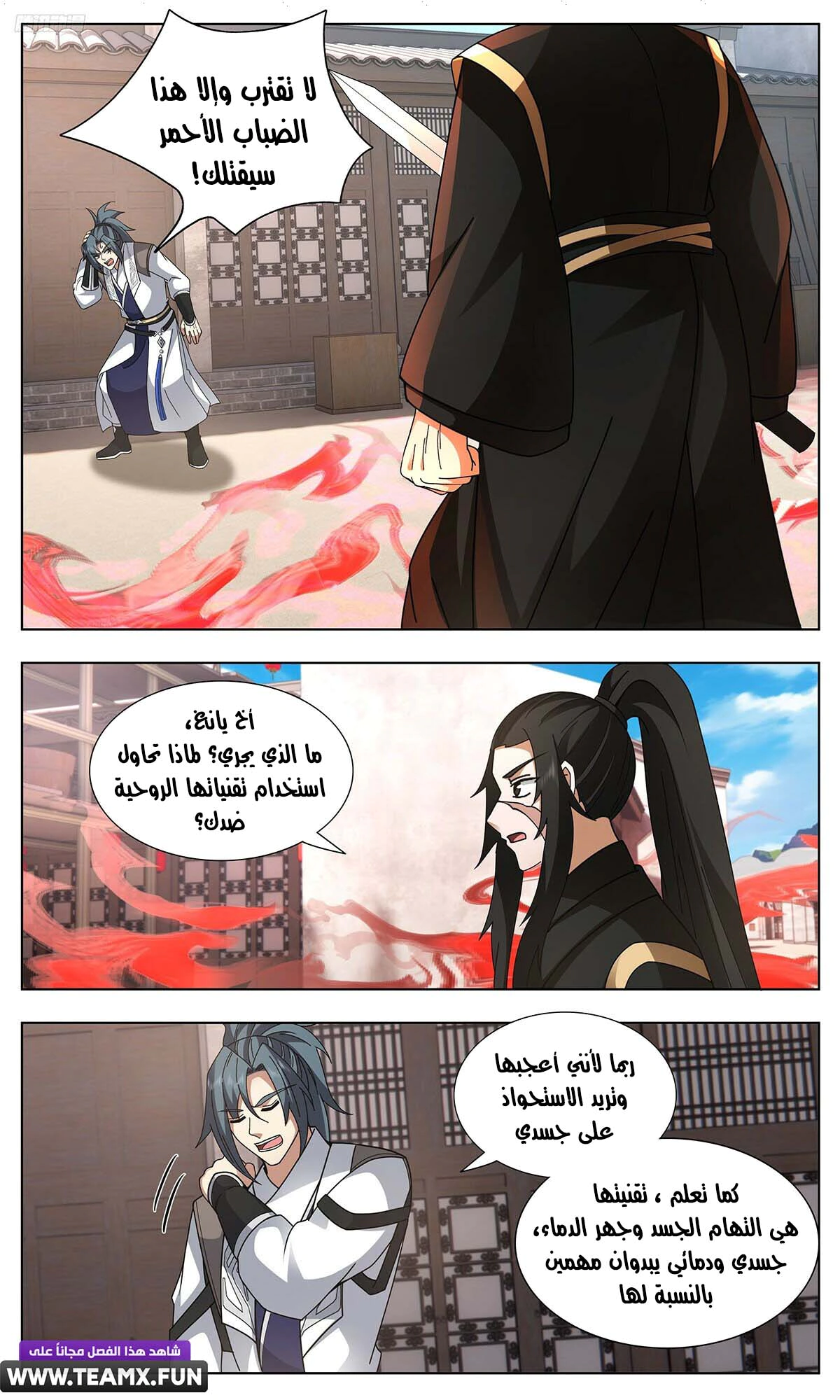 Read Martial Peak AR Manga Online