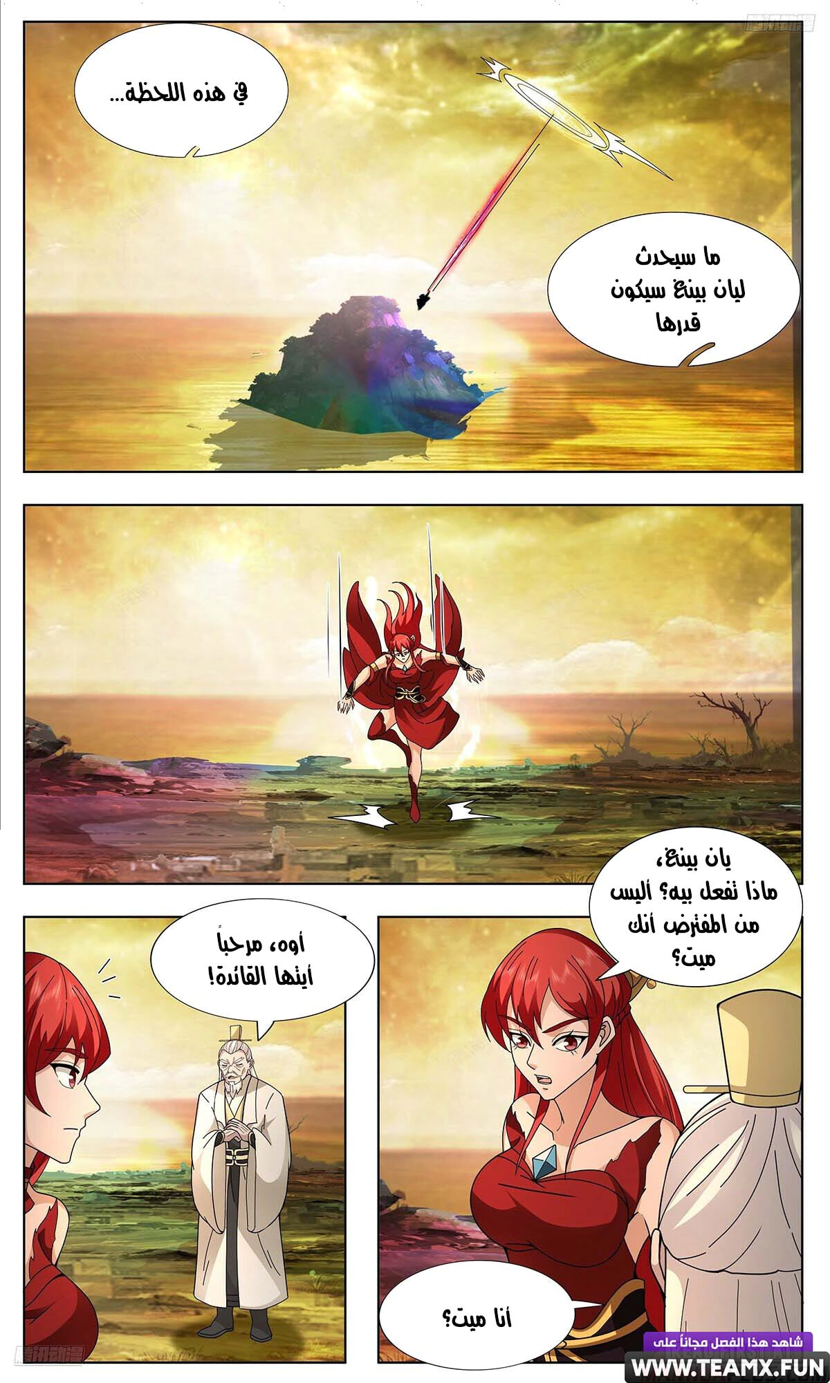 Read Martial Peak AR Manga Online
