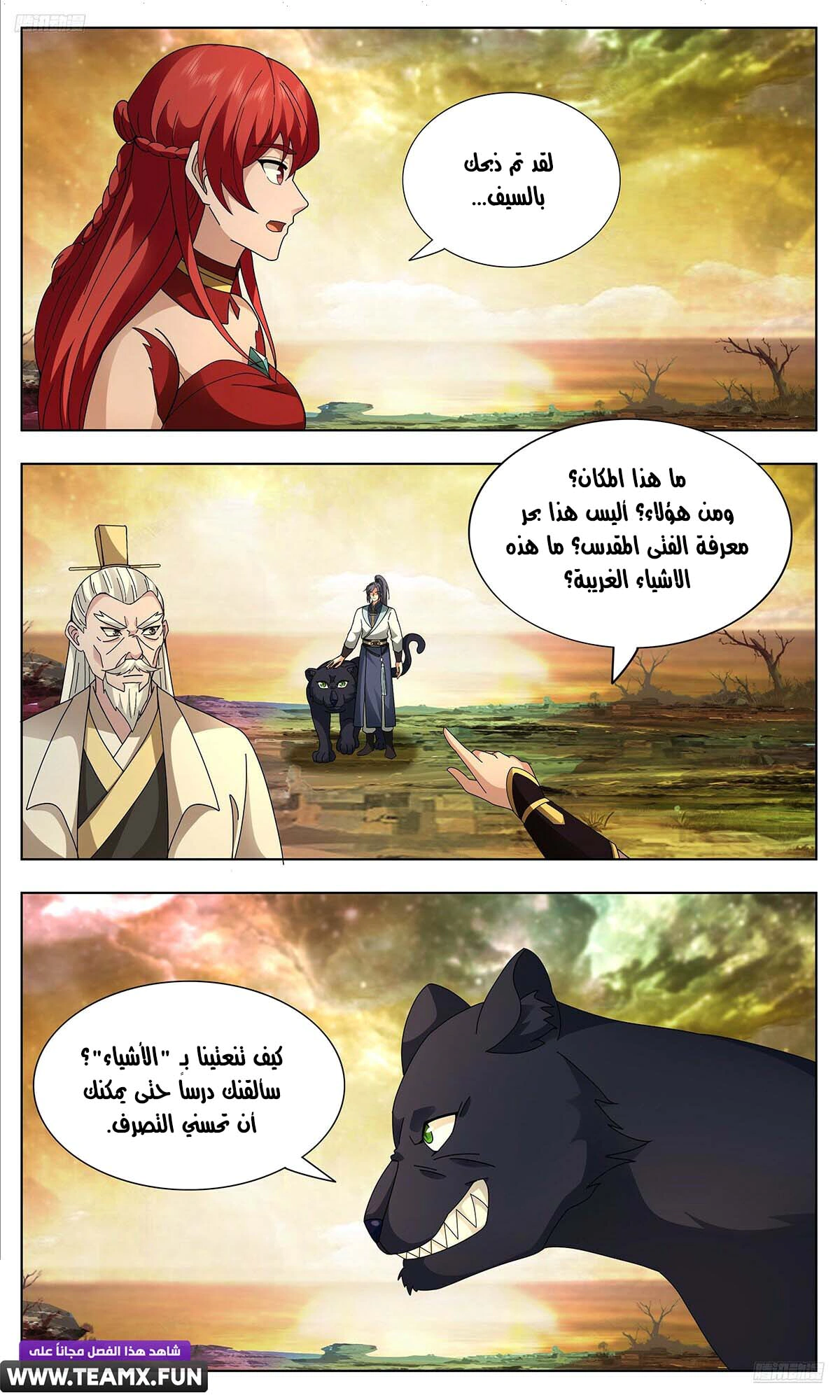 Read Martial Peak AR Manga Online