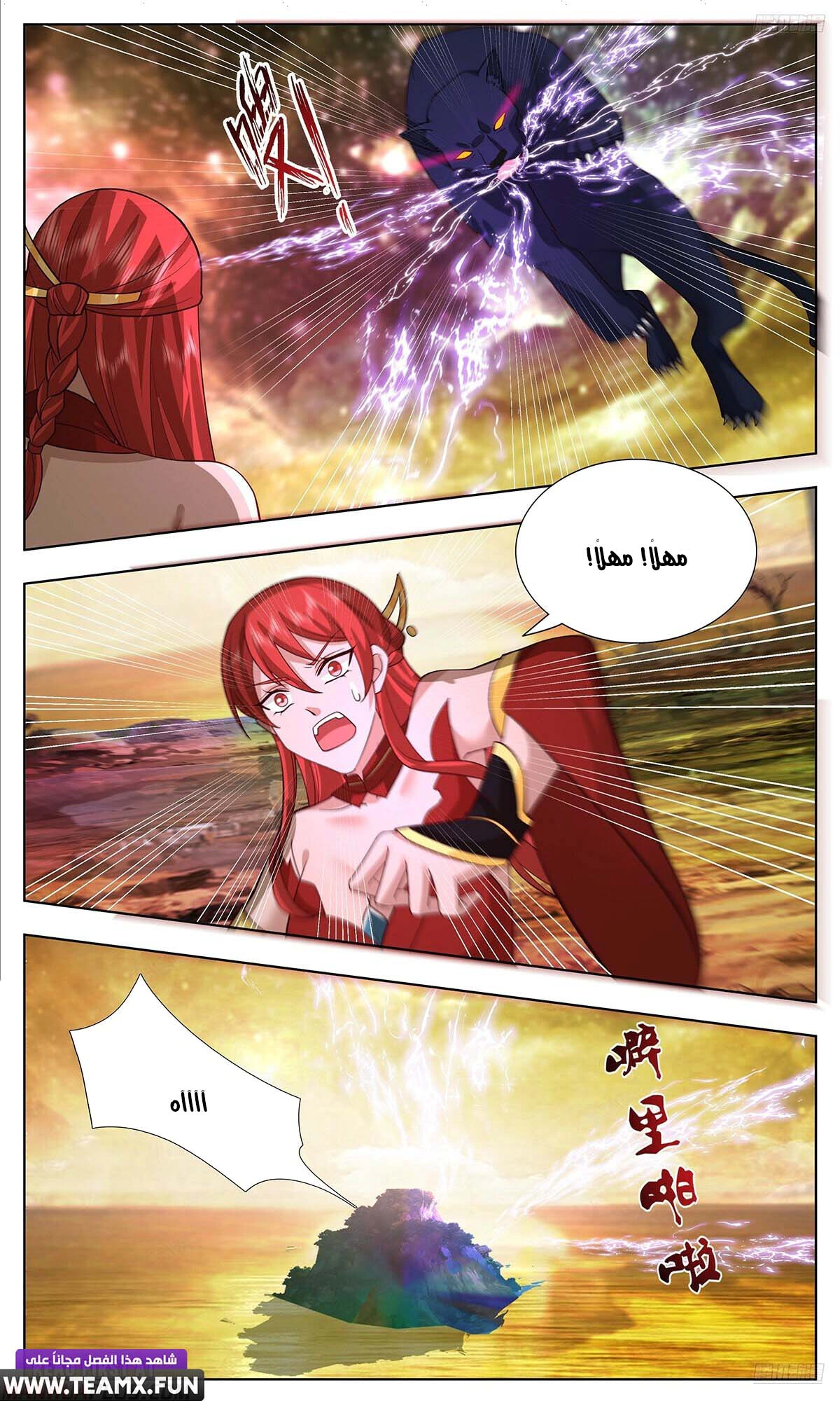 Read Martial Peak AR Manga Online