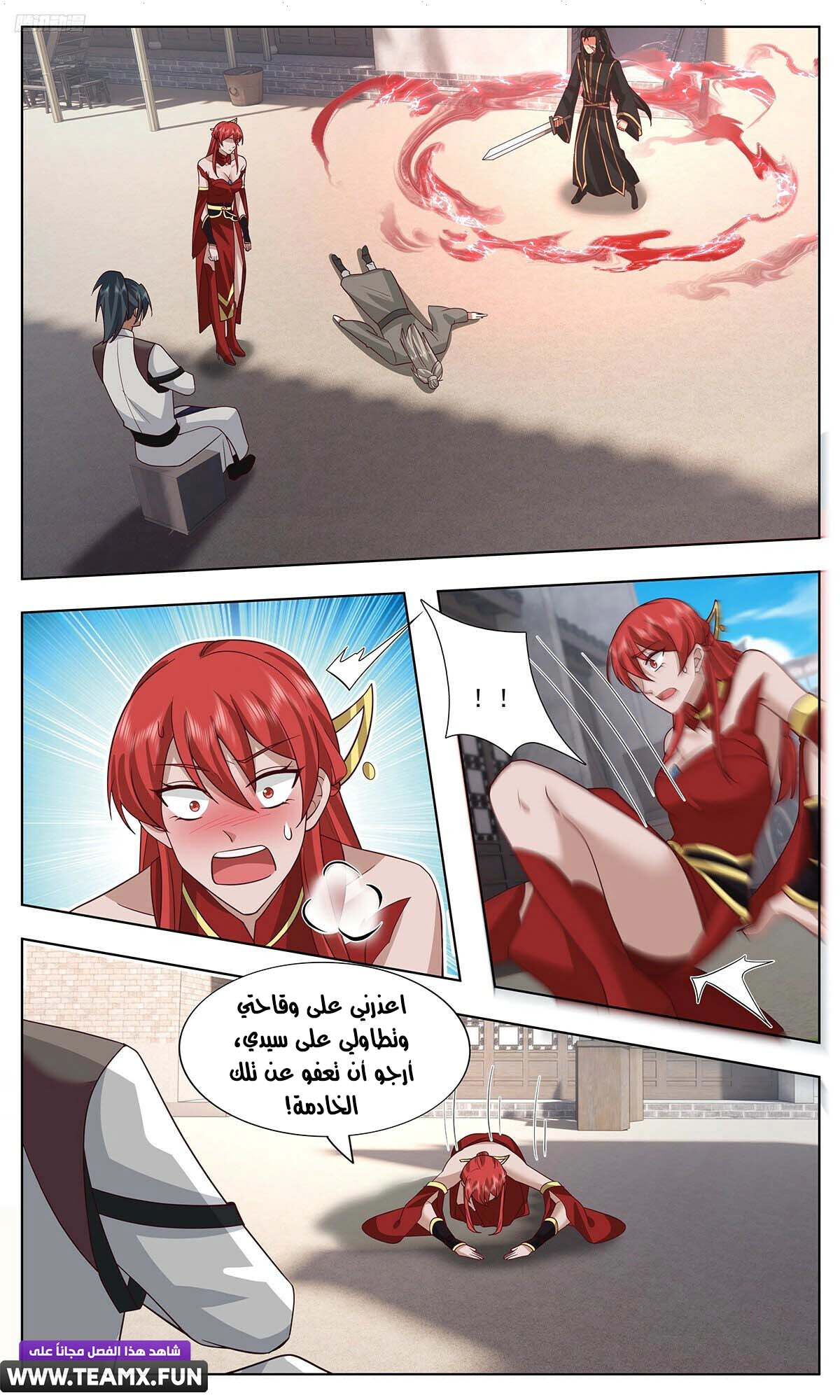 Read Martial Peak AR Manga Online