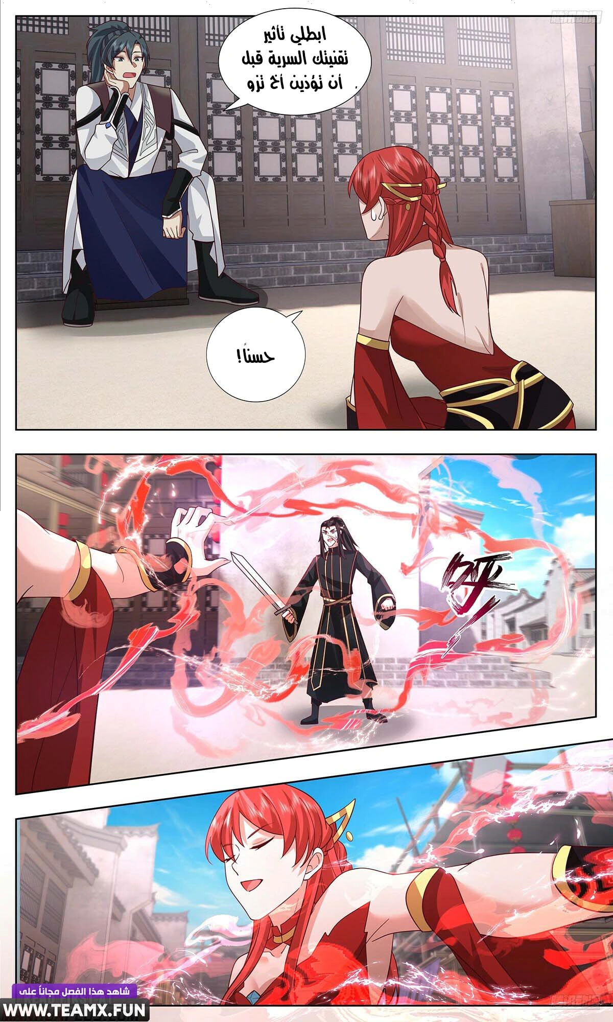 Read Martial Peak AR Manga Online