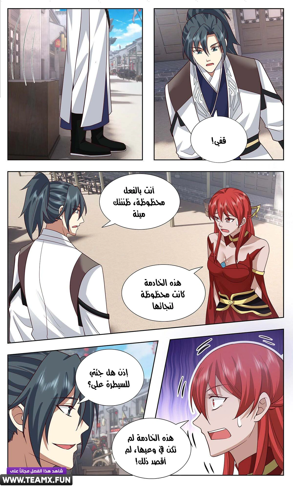 Read Martial Peak AR Manga Online