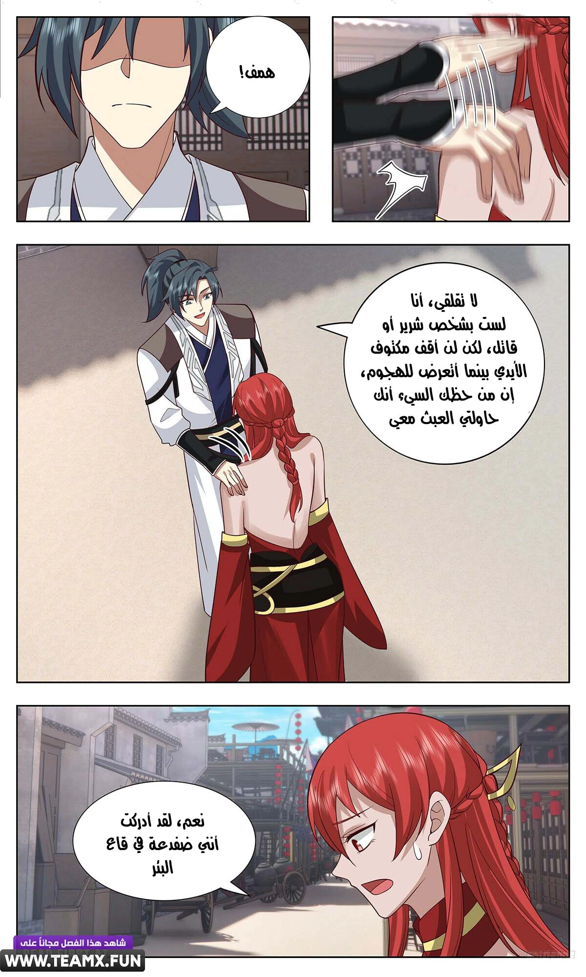 Read Martial Peak AR Manga Online
