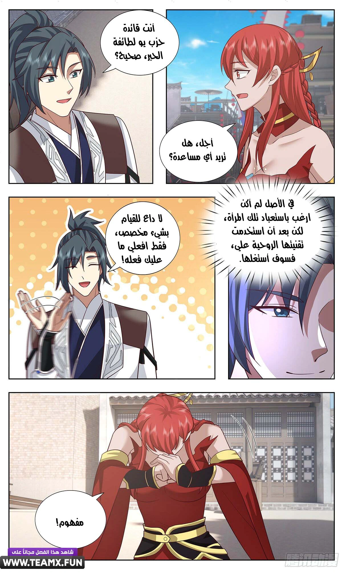 Read Martial Peak AR Manga Online