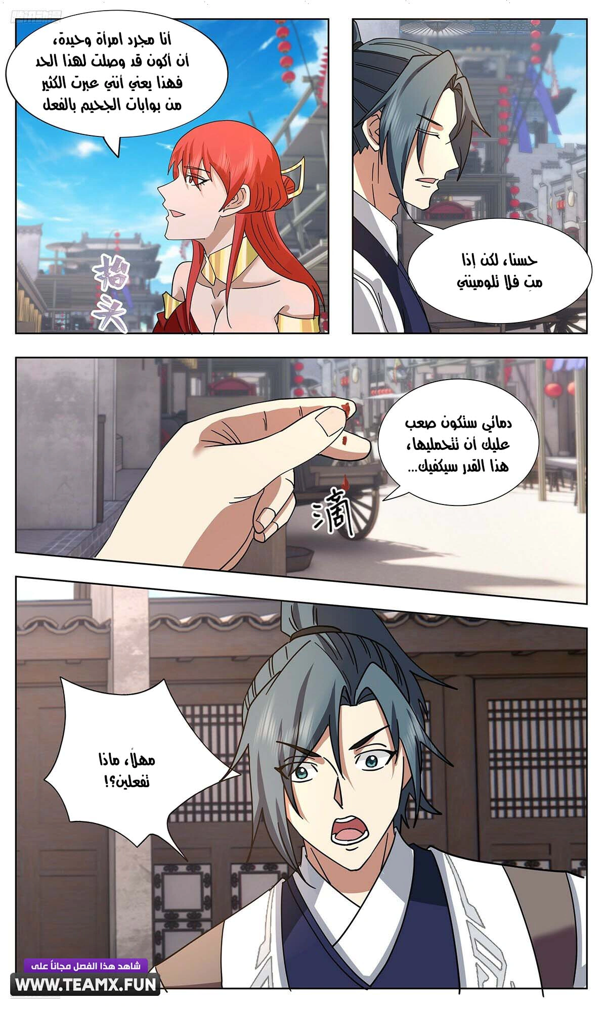 Read Martial Peak AR Manga Online