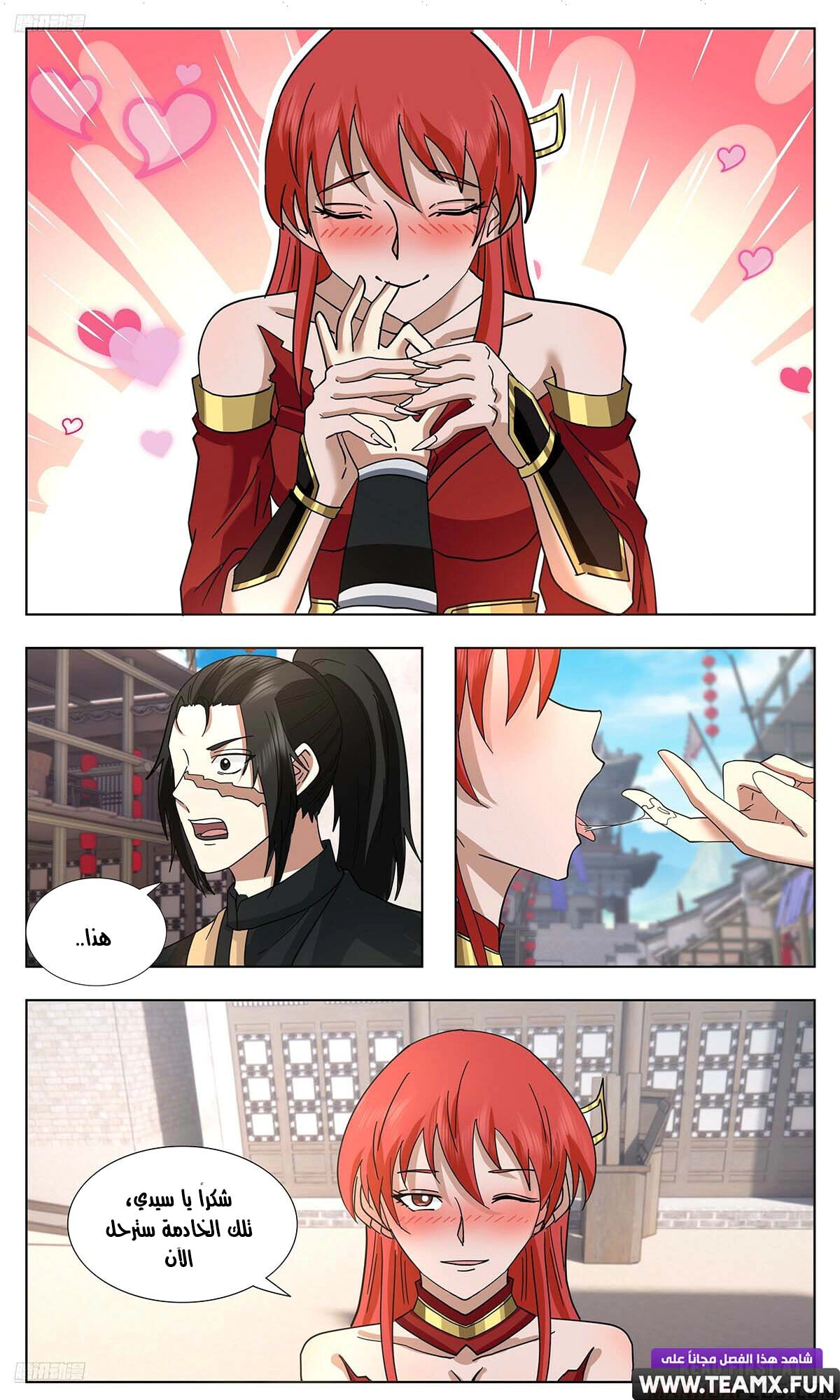 Read Martial Peak AR Manga Online