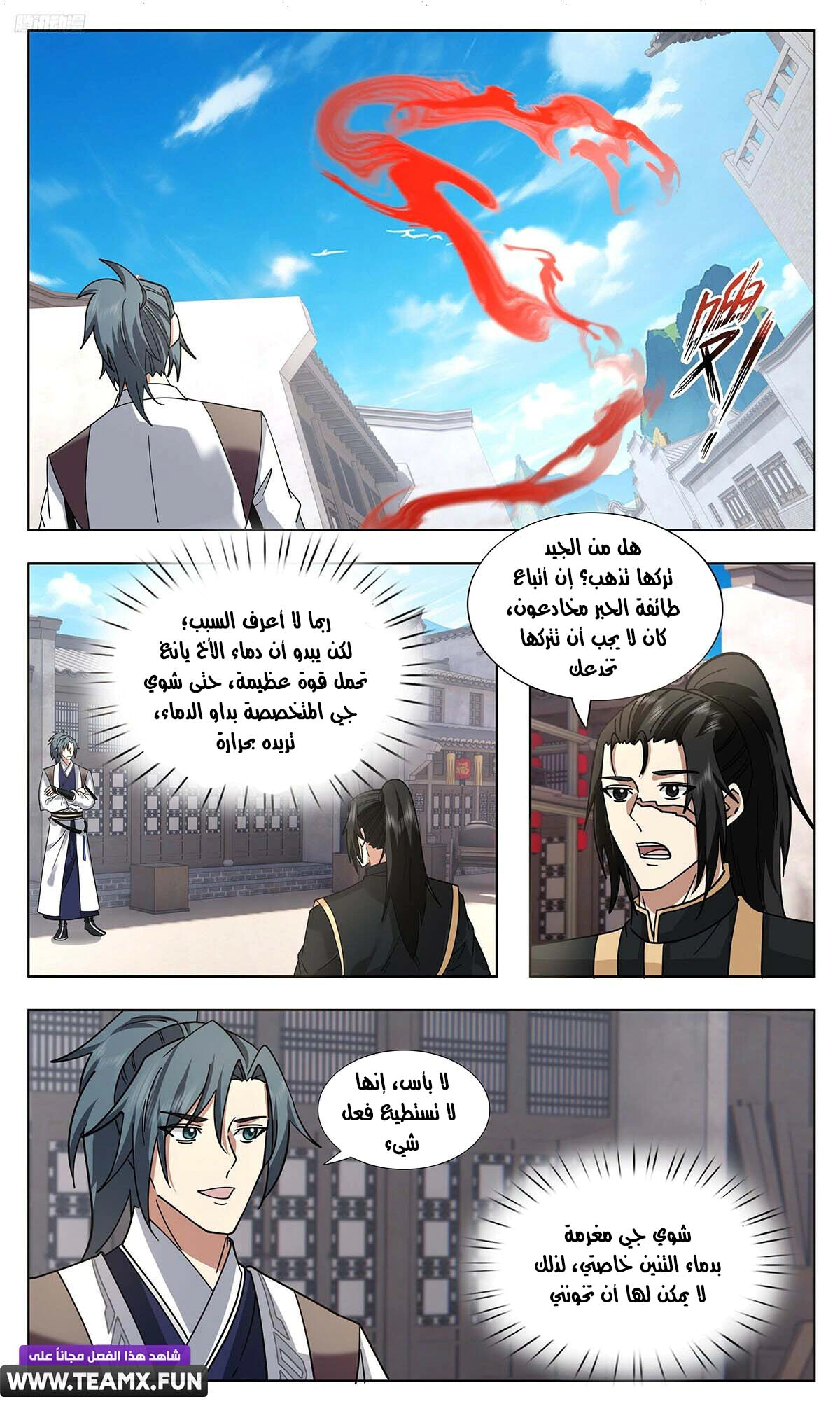 Read Martial Peak AR Manga Online