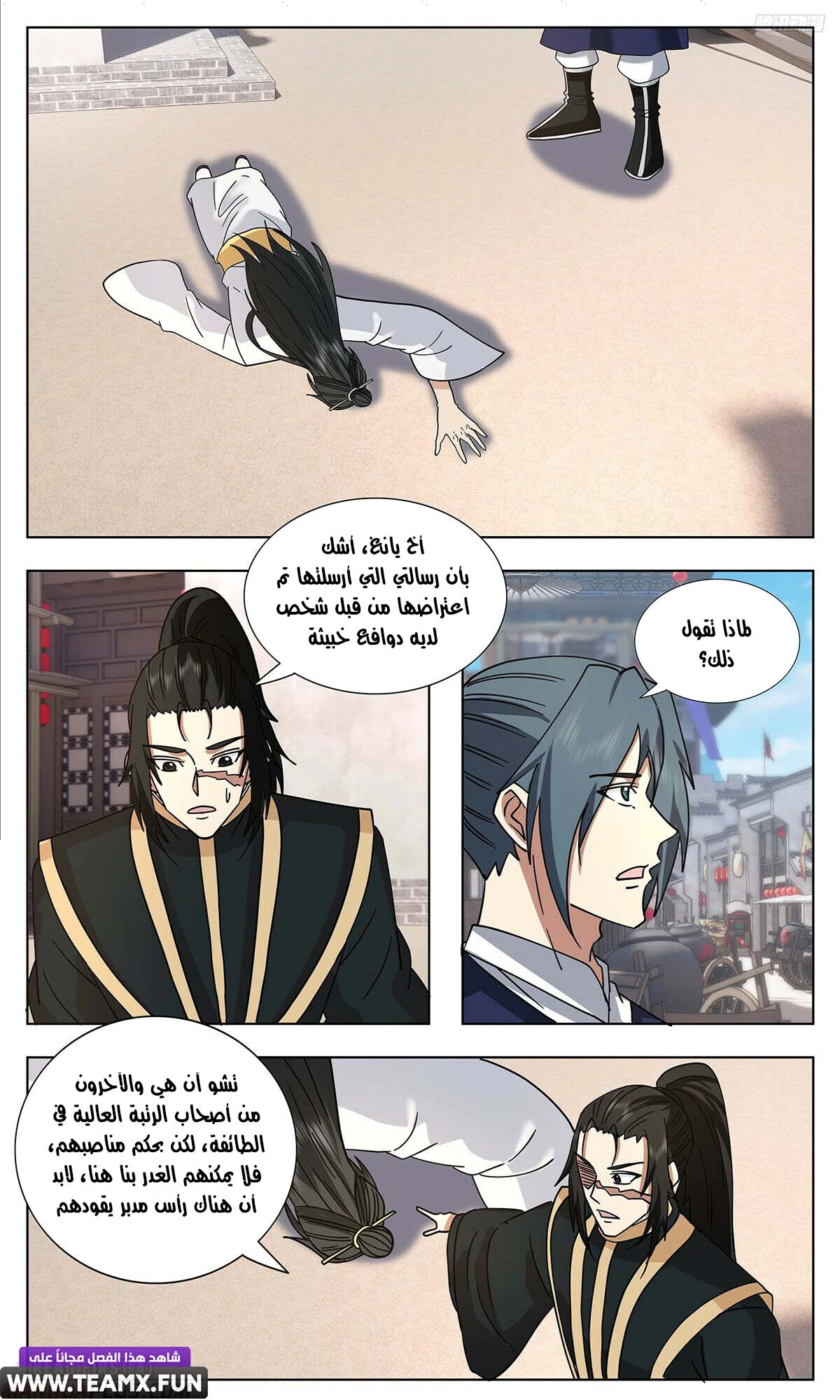 Read Martial Peak AR Manga Online