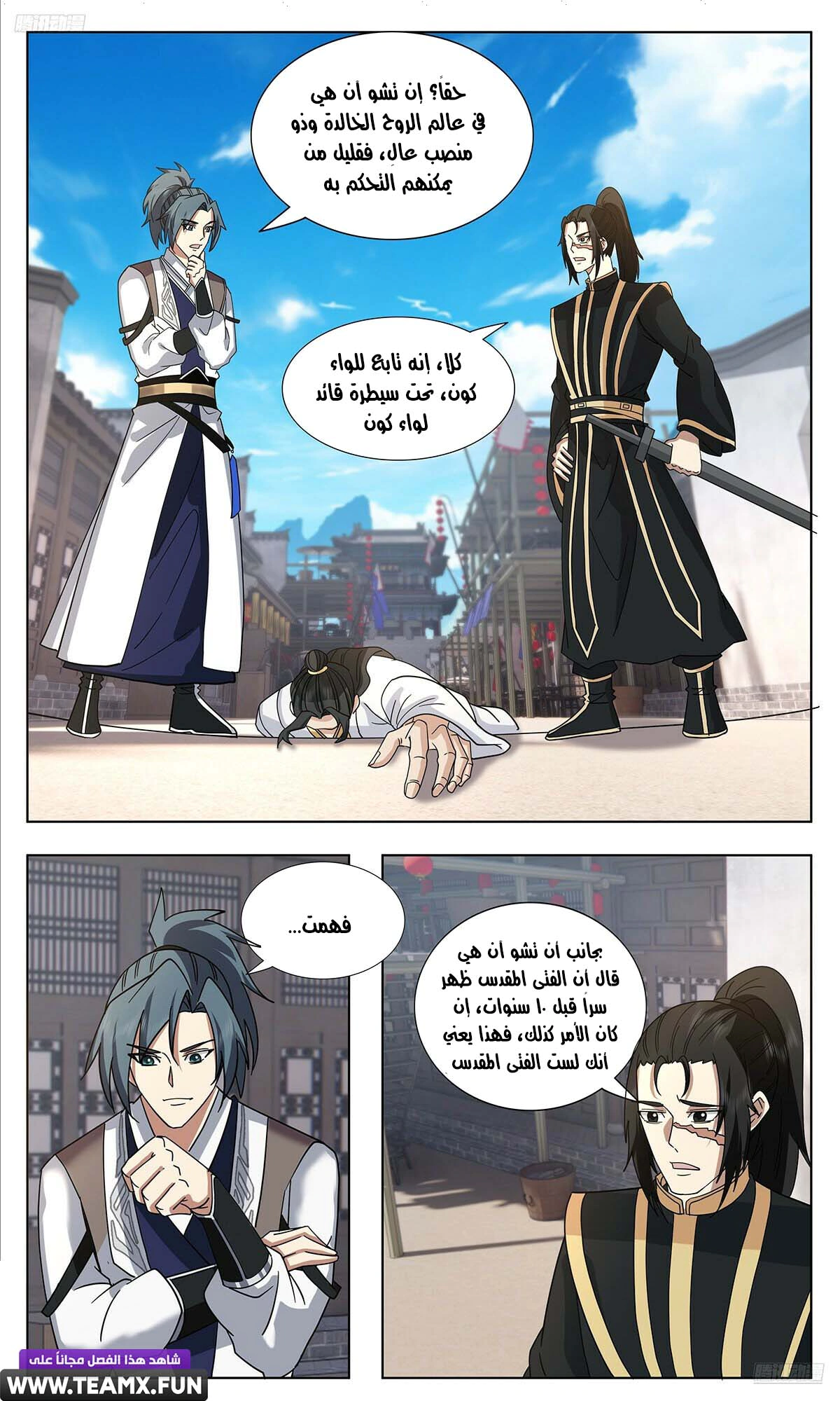 Read Martial Peak AR Manga Online