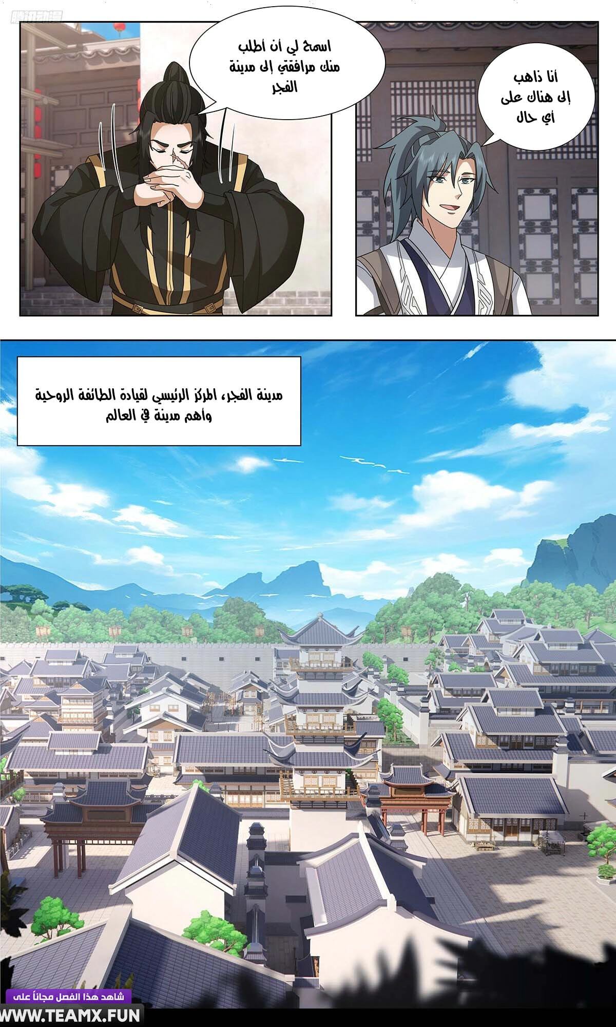 Read Martial Peak AR Manga Online