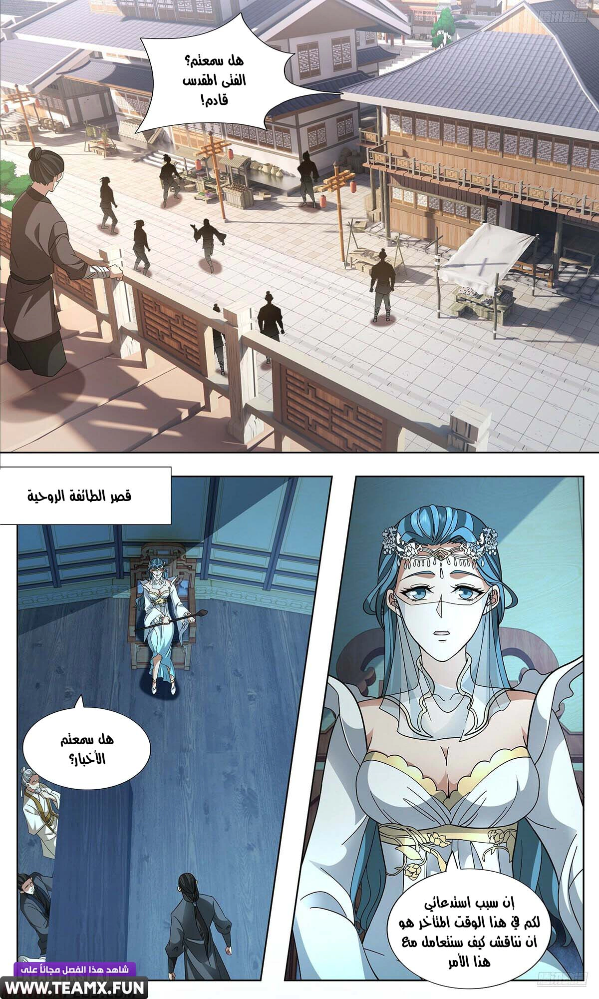 Read Martial Peak AR Manga Online