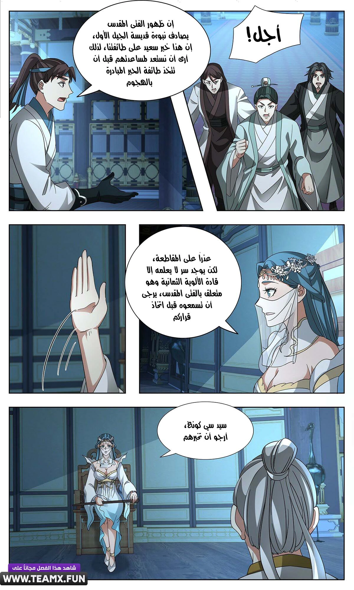 Read Martial Peak AR Manga Online