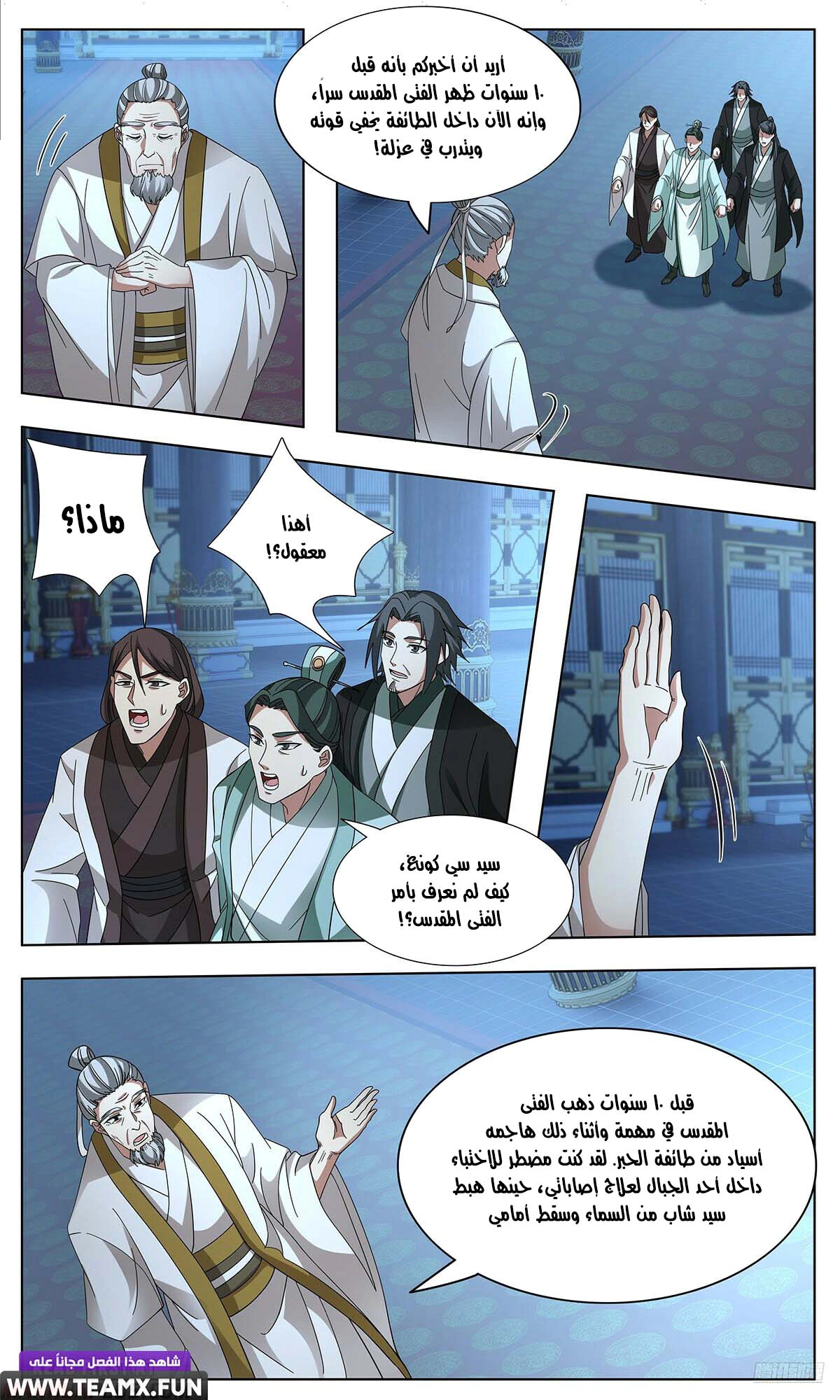 Read Martial Peak AR Manga Online