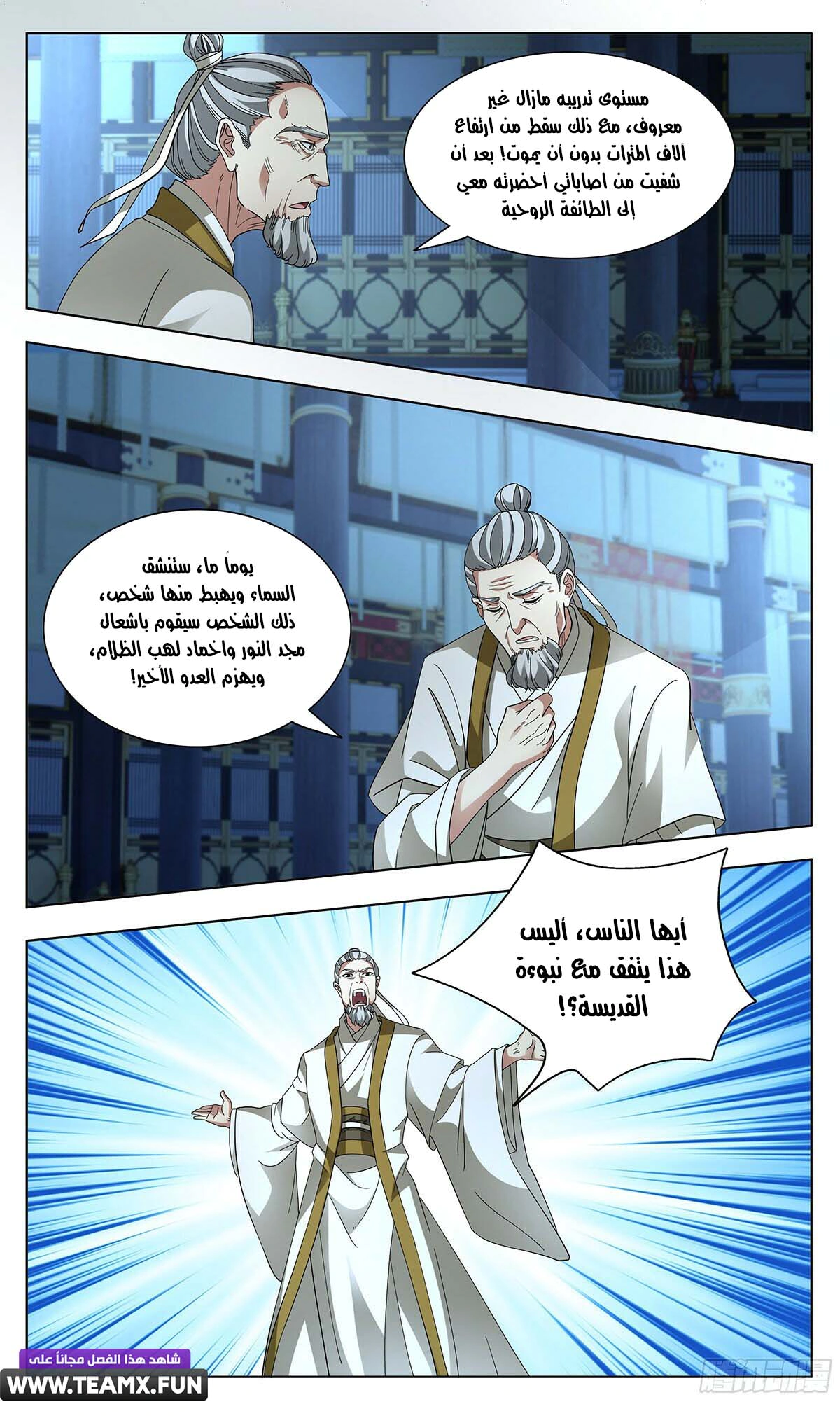 Read Martial Peak AR Manga Online