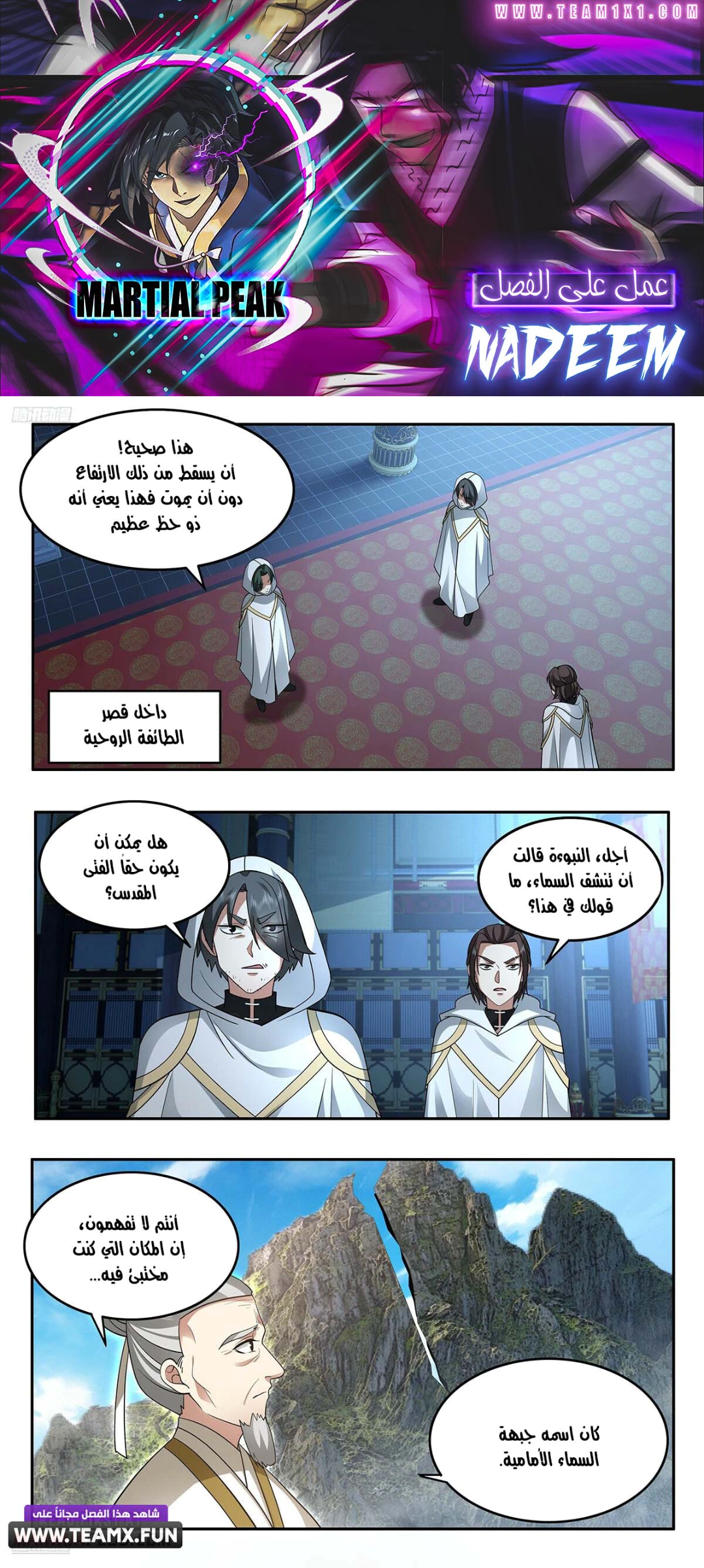 Read Martial Peak AR Manga Online