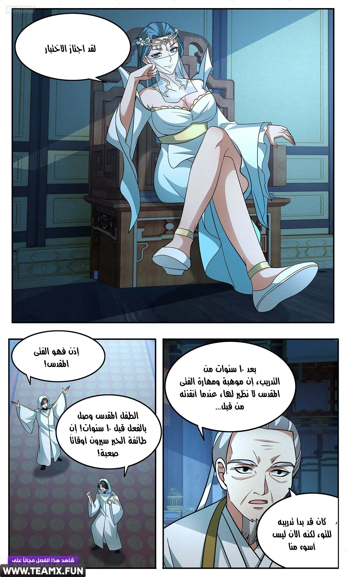 Read Martial Peak AR Manga Online