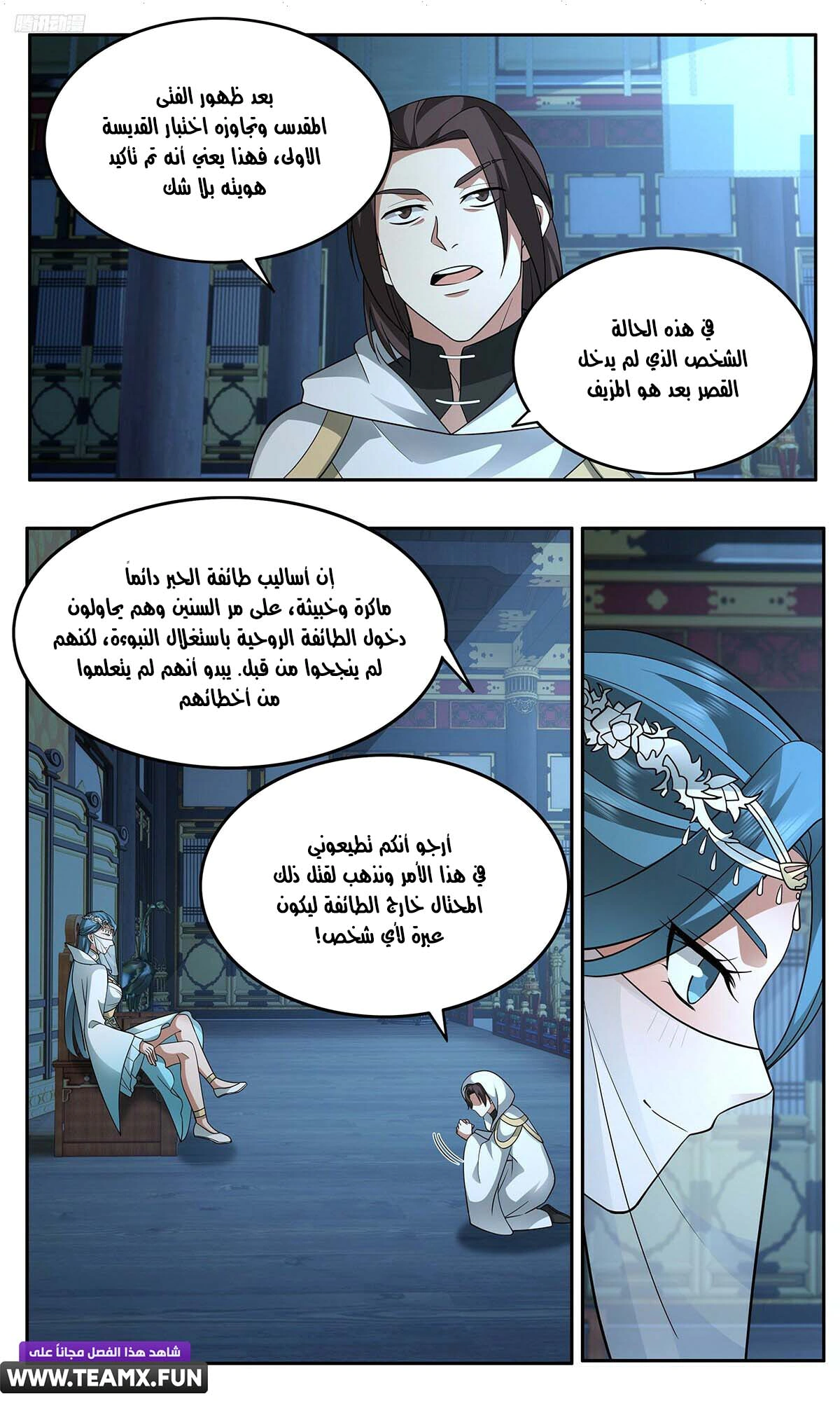 Read Martial Peak AR Manga Online