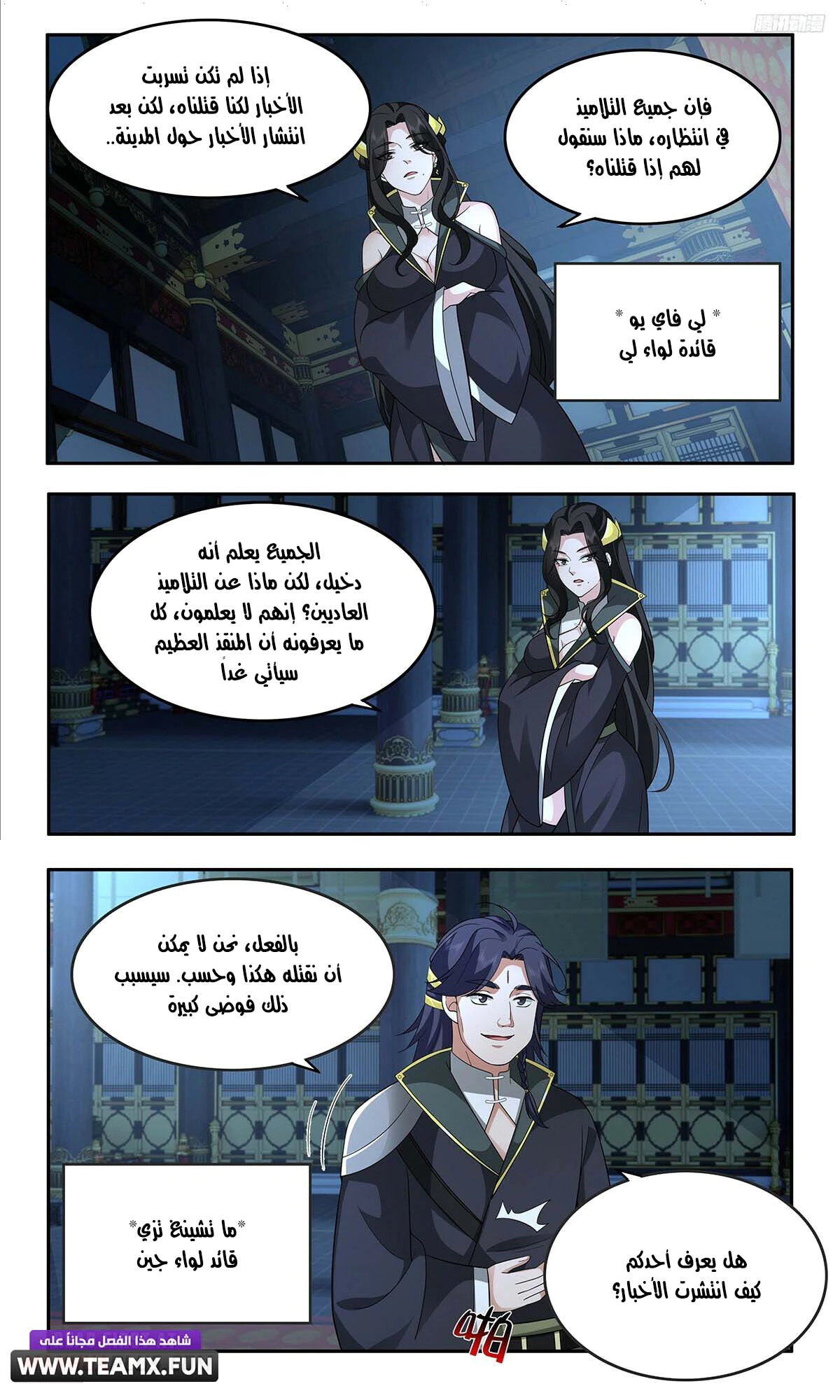 Read Martial Peak AR Manga Online
