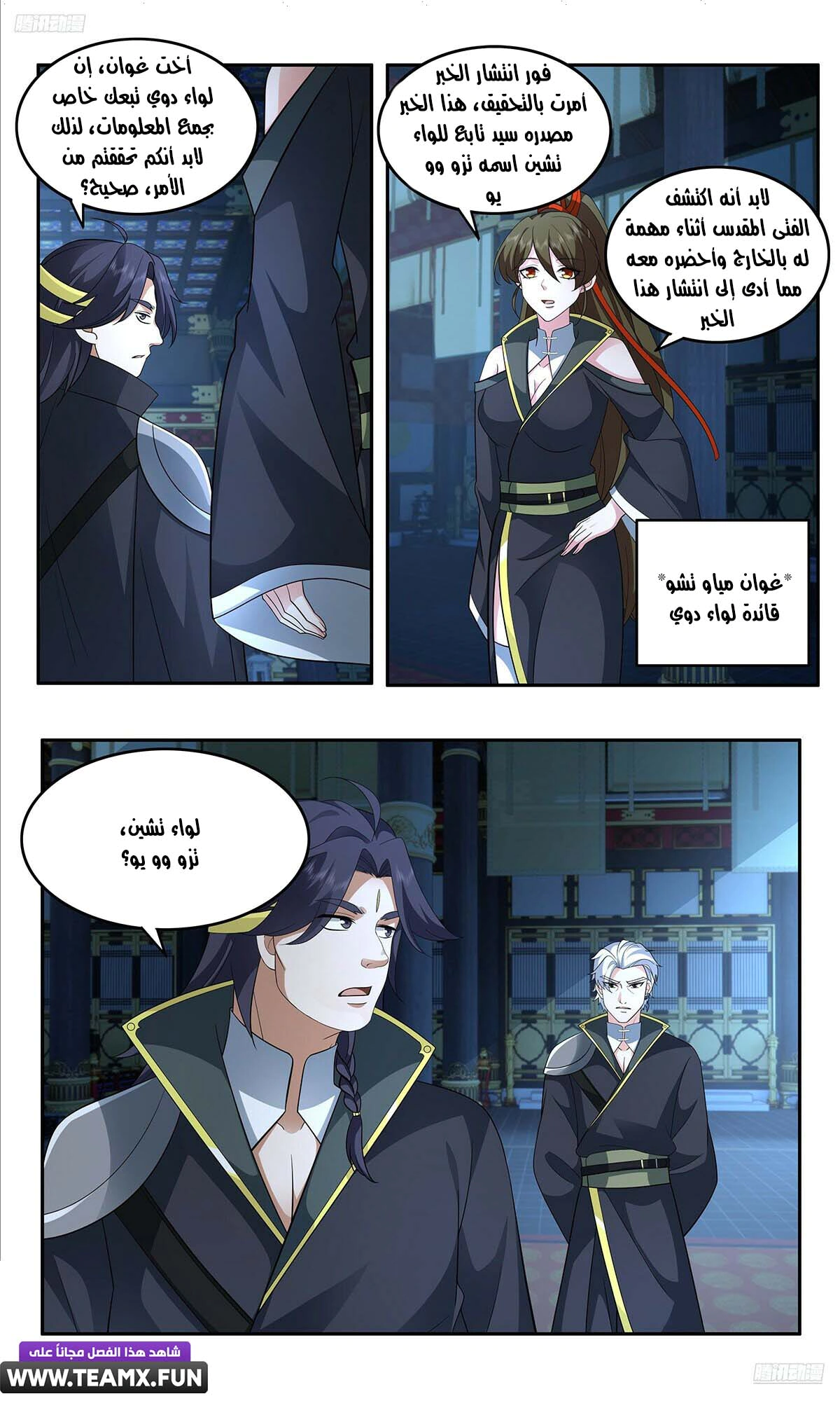 Read Martial Peak AR Manga Online