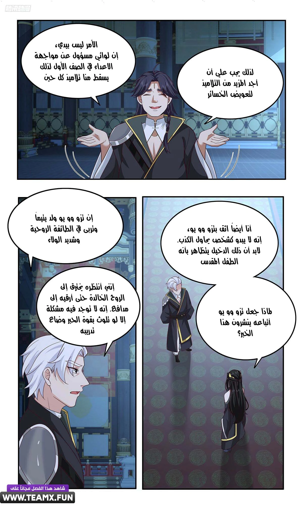 Read Martial Peak AR Manga Online