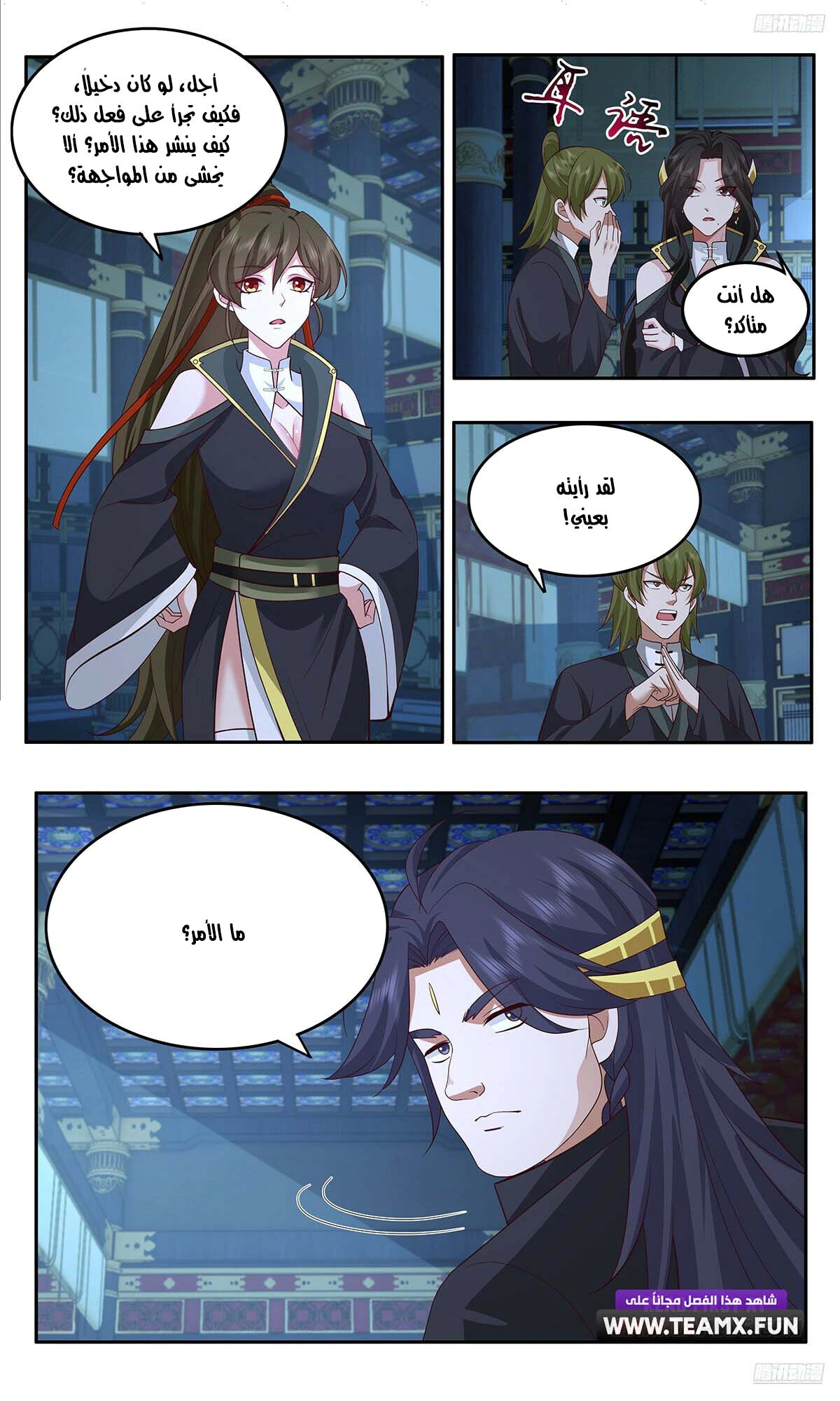 Read Martial Peak AR Manga Online