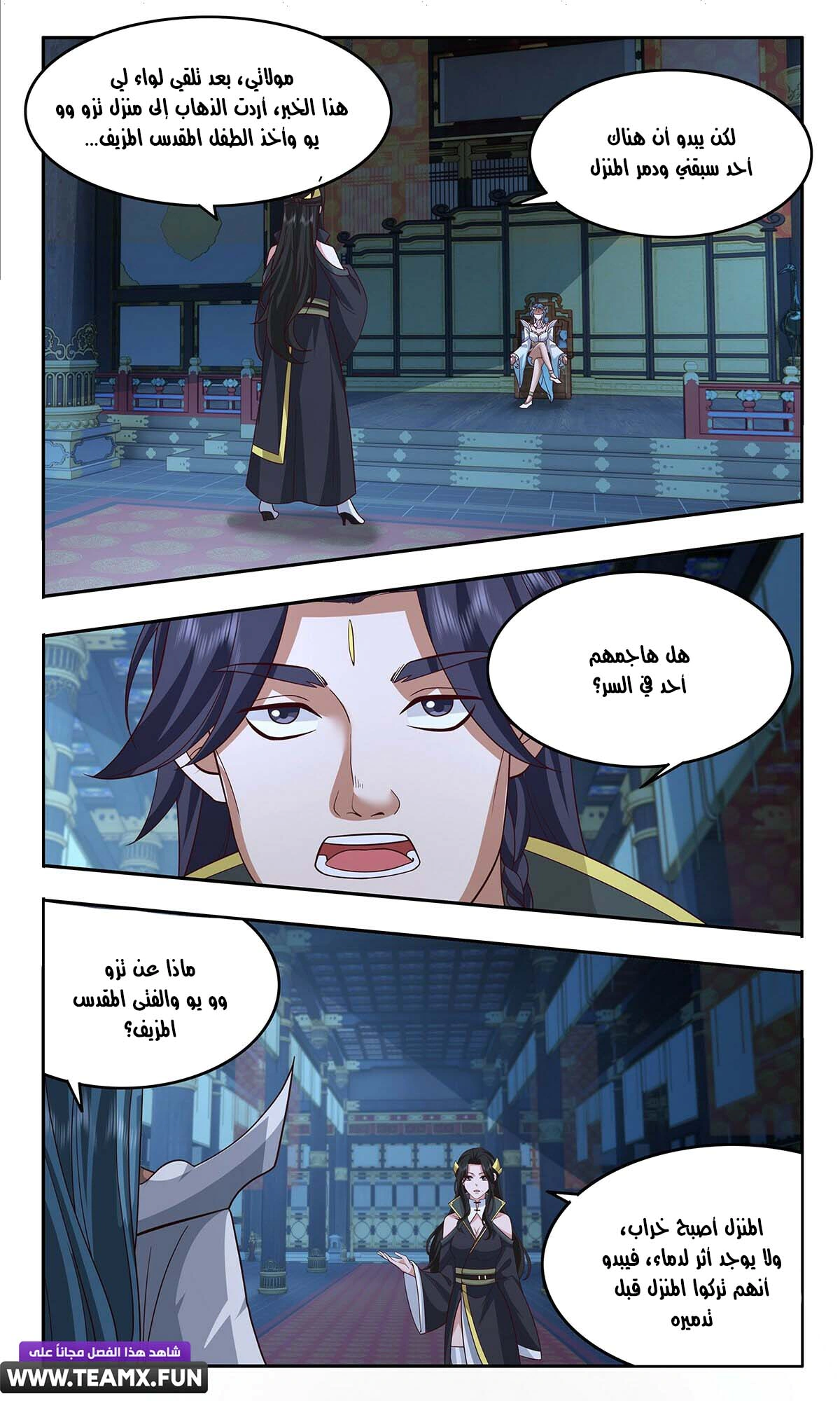 Read Martial Peak AR Manga Online