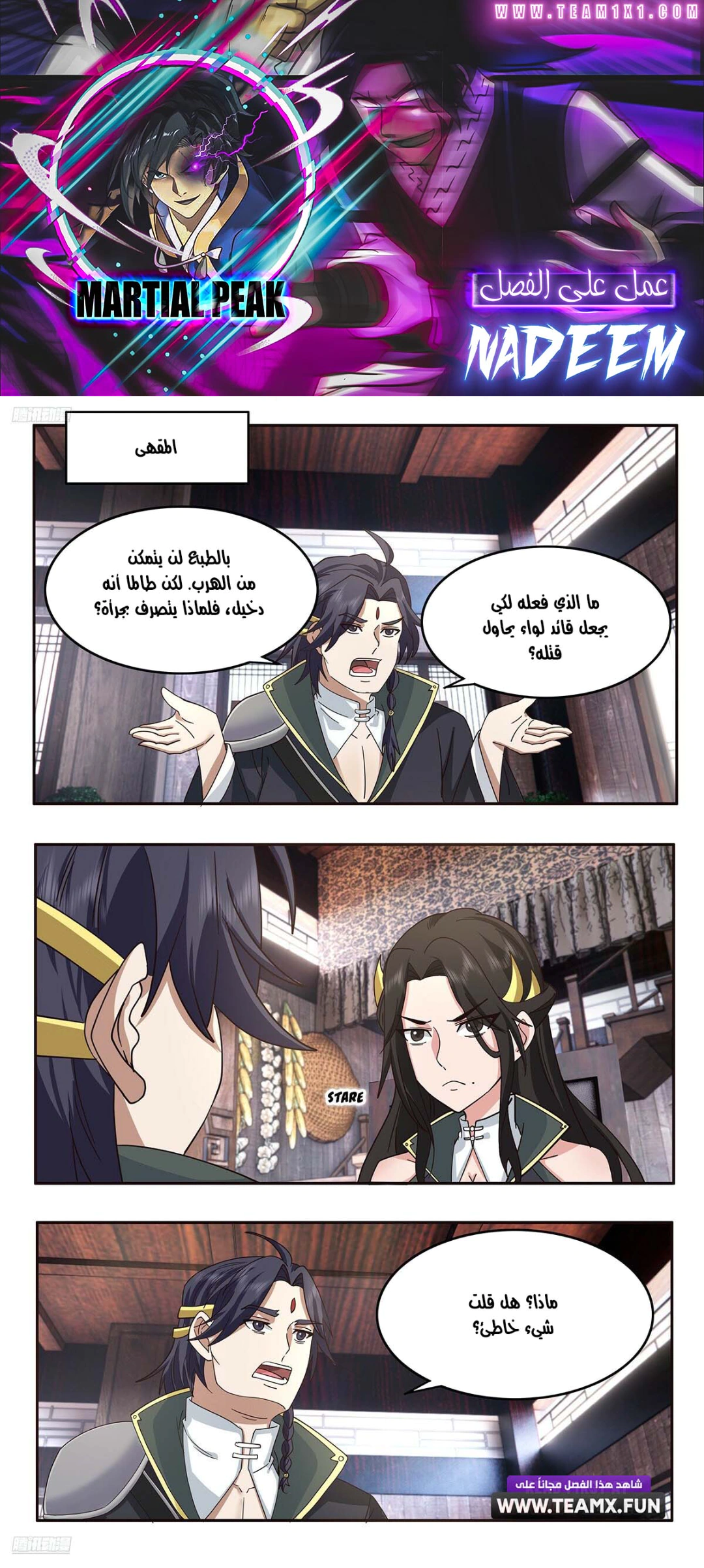 Read Martial Peak AR Manga Online