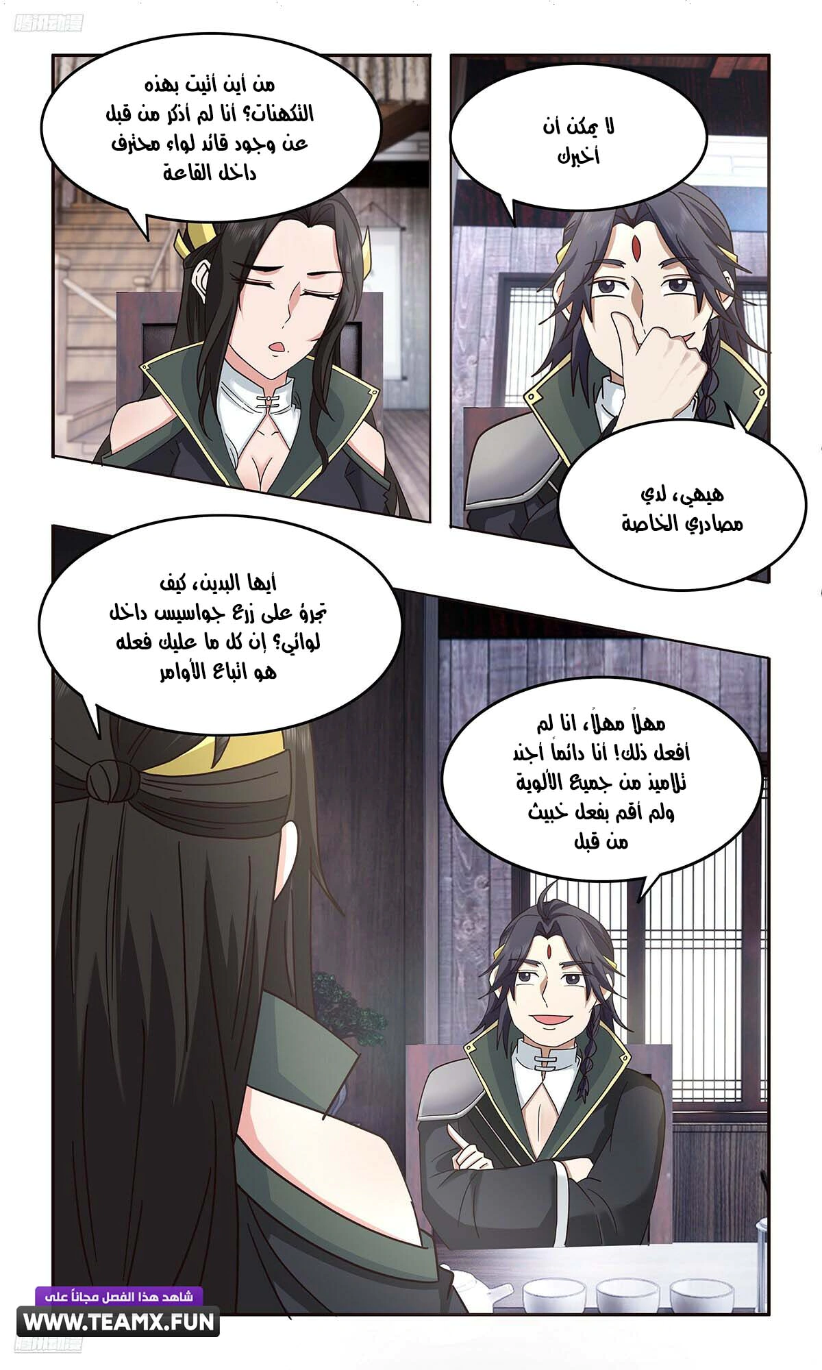 Read Martial Peak AR Manga Online