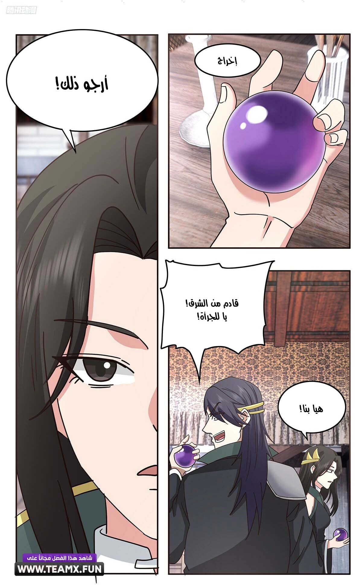 Read Martial Peak AR Manga Online