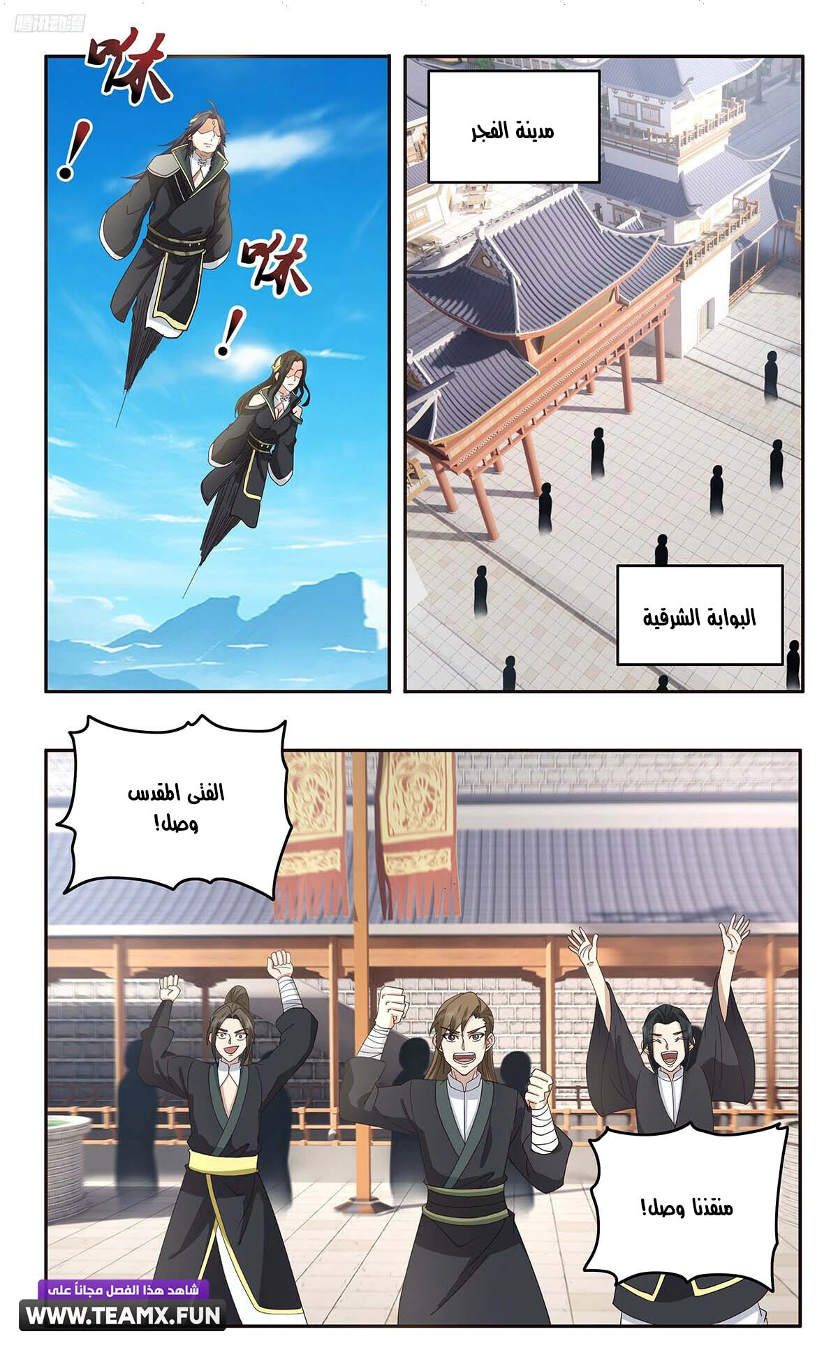Read Martial Peak AR Manga Online