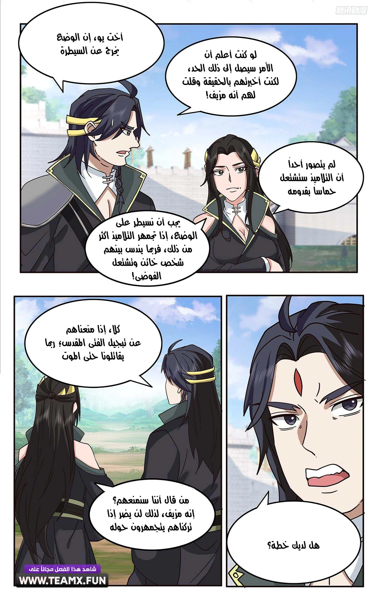 Read Martial Peak AR Manga Online