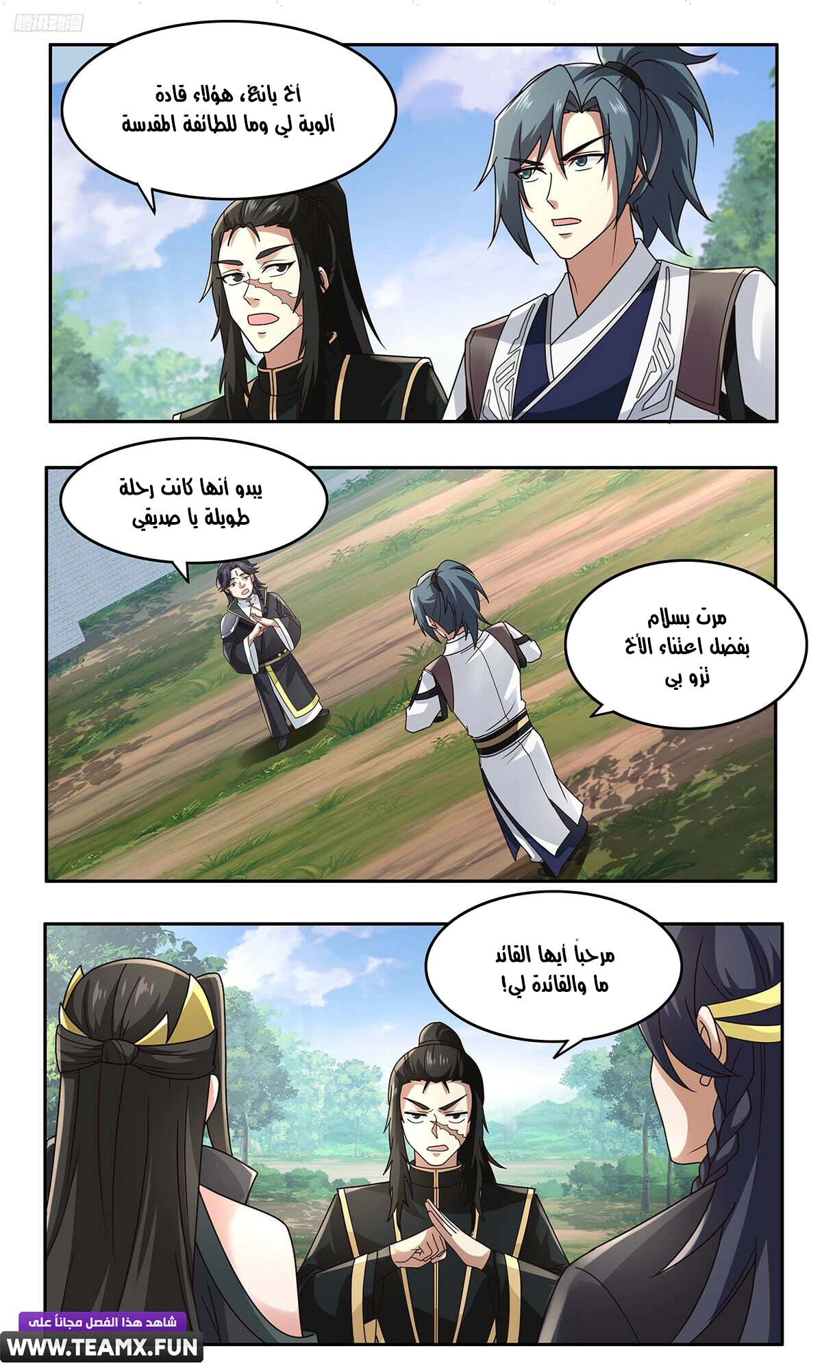 Read Martial Peak AR Manga Online