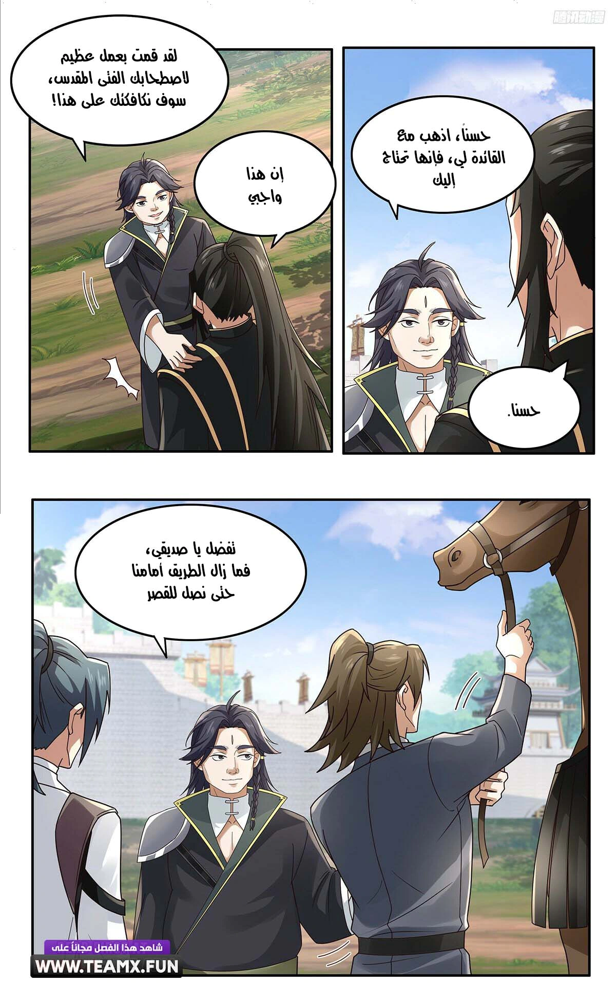 Read Martial Peak AR Manga Online