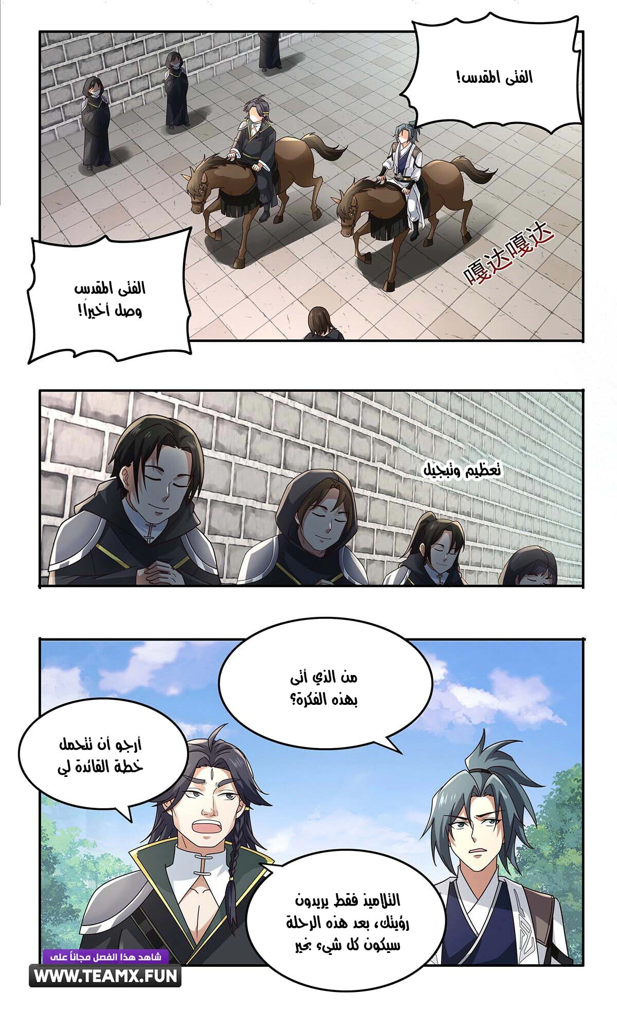 Read Martial Peak AR Manga Online