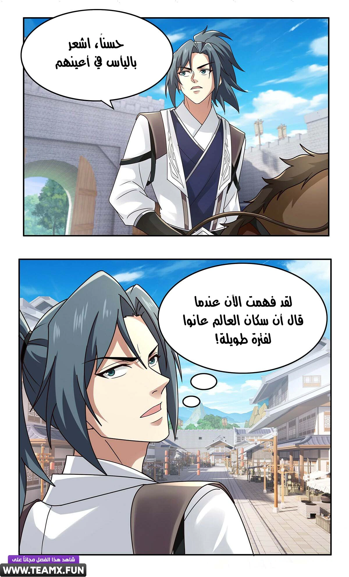Read Martial Peak AR Manga Online