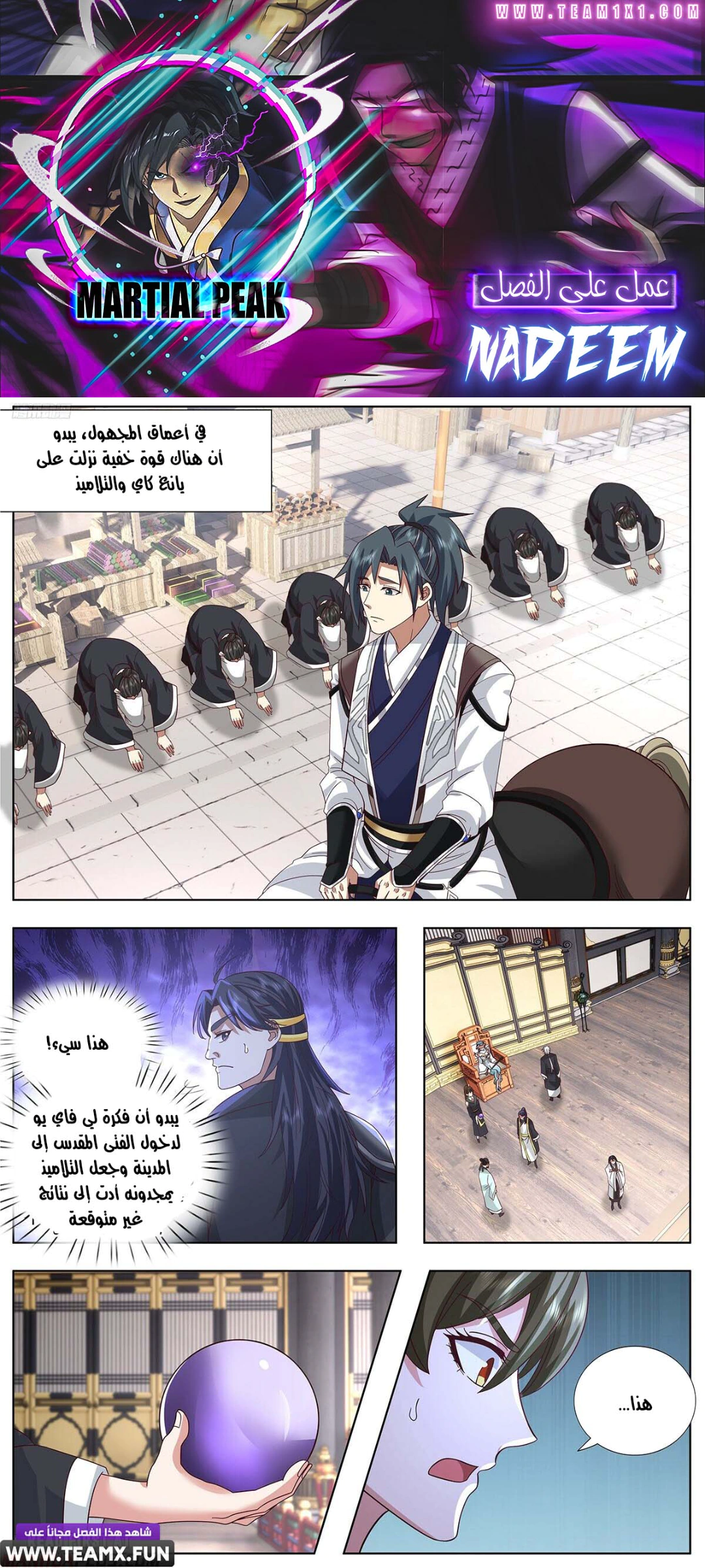 Read Martial Peak AR Manga Online
