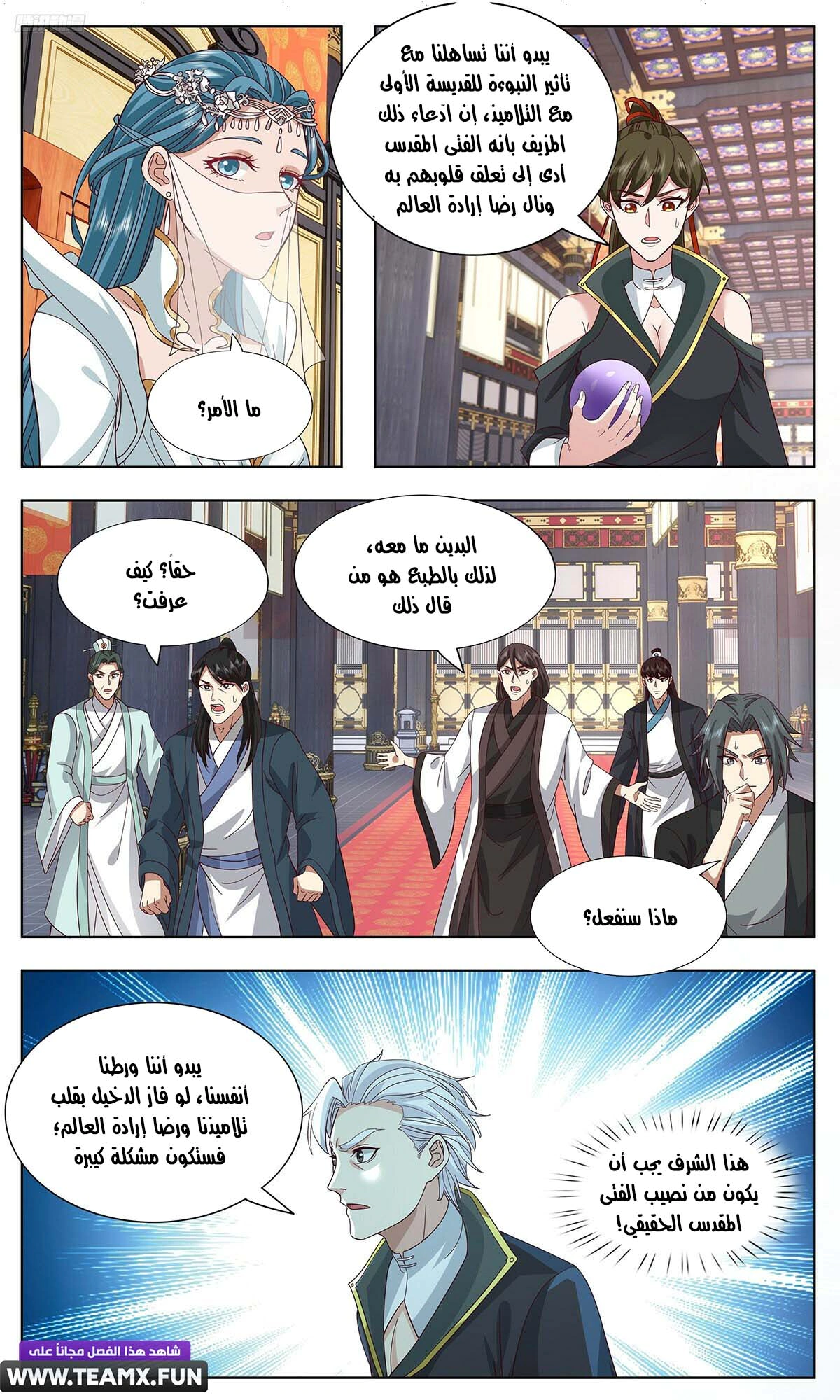 Read Martial Peak AR Manga Online