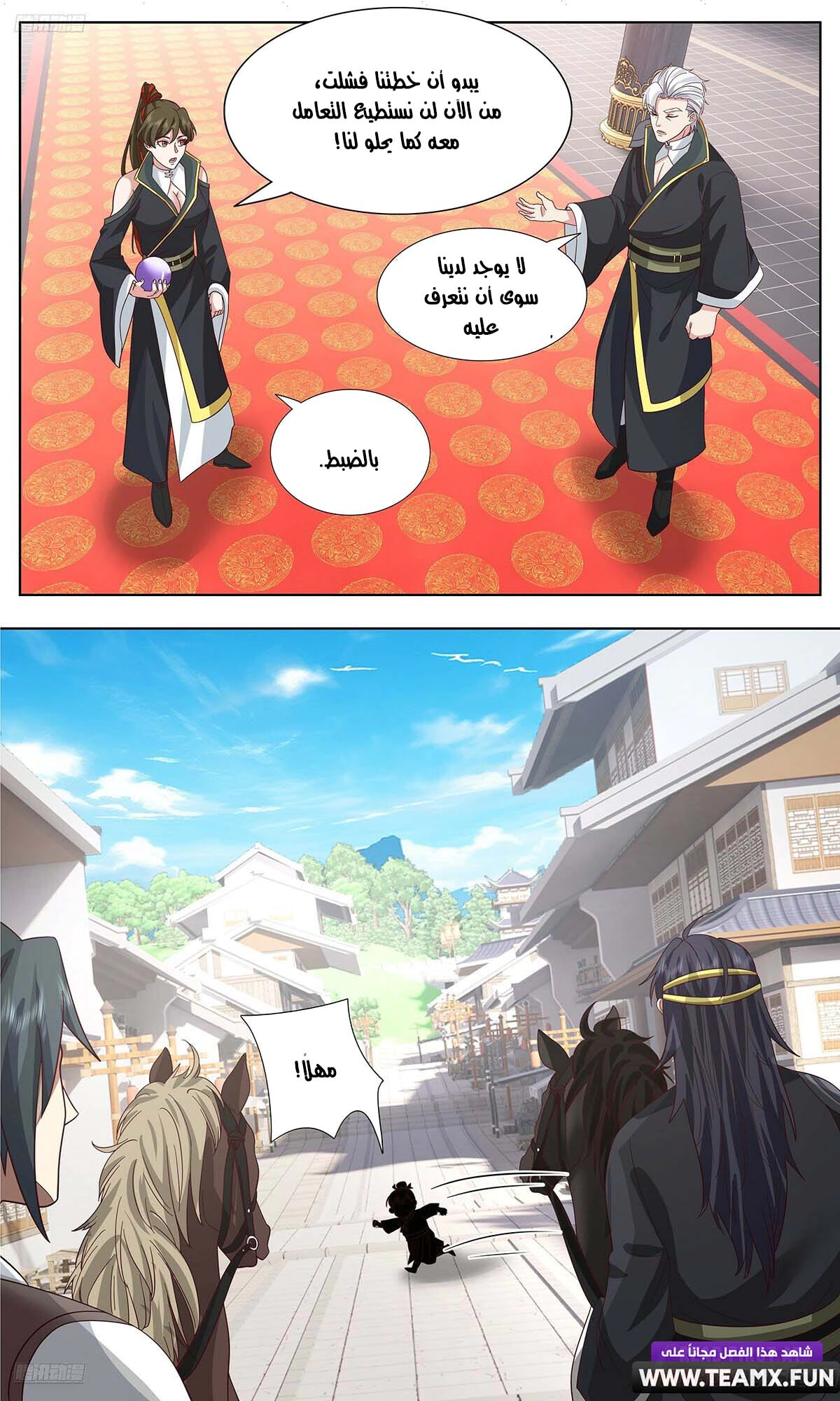 Read Martial Peak AR Manga Online