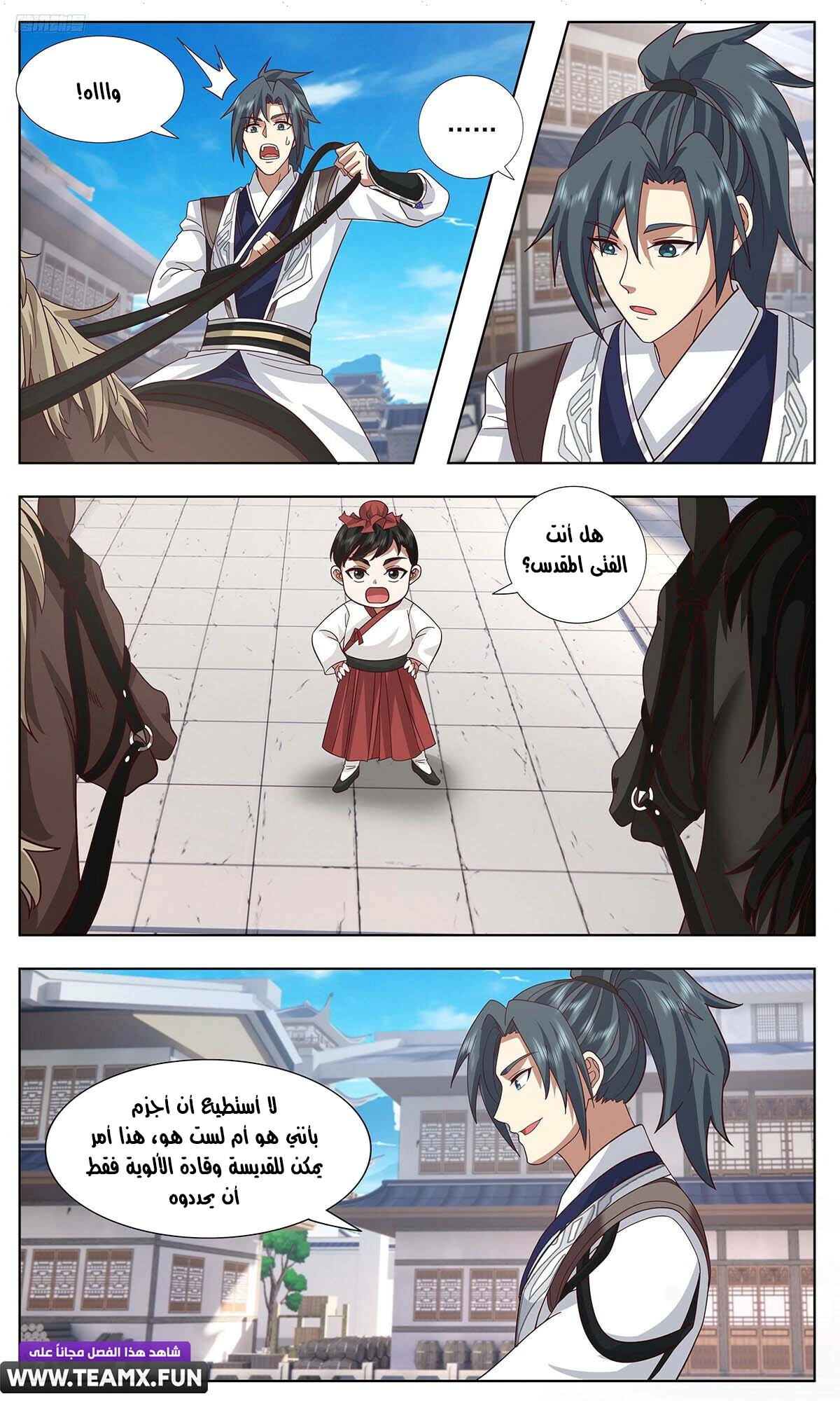 Read Martial Peak AR Manga Online