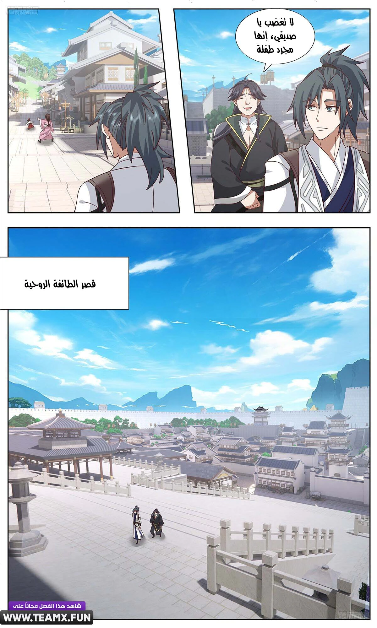 Read Martial Peak AR Manga Online