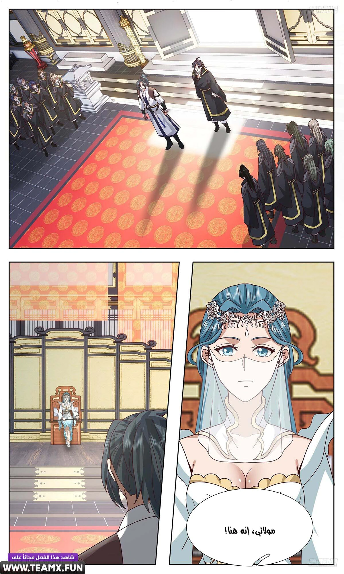Read Martial Peak AR Manga Online