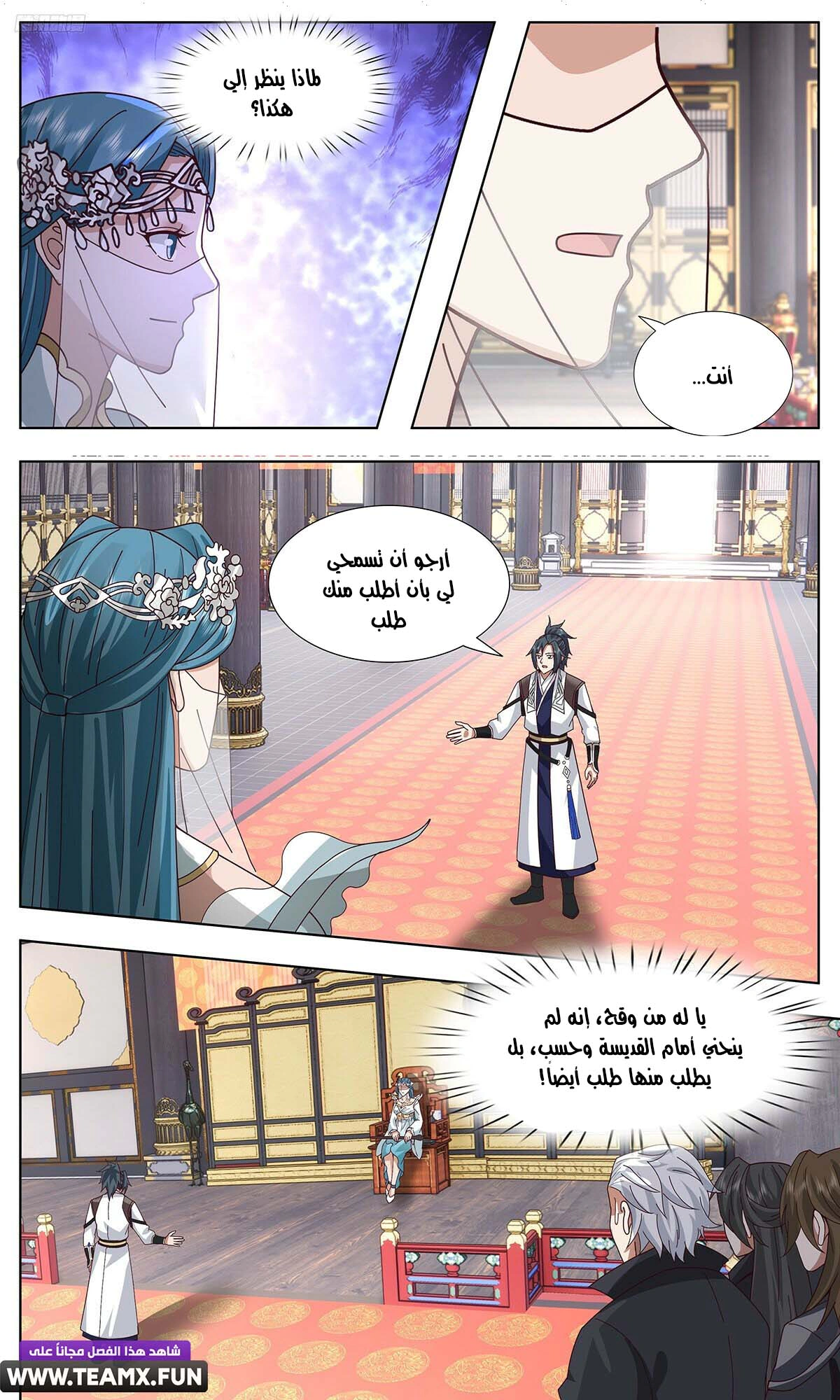 Read Martial Peak AR Manga Online