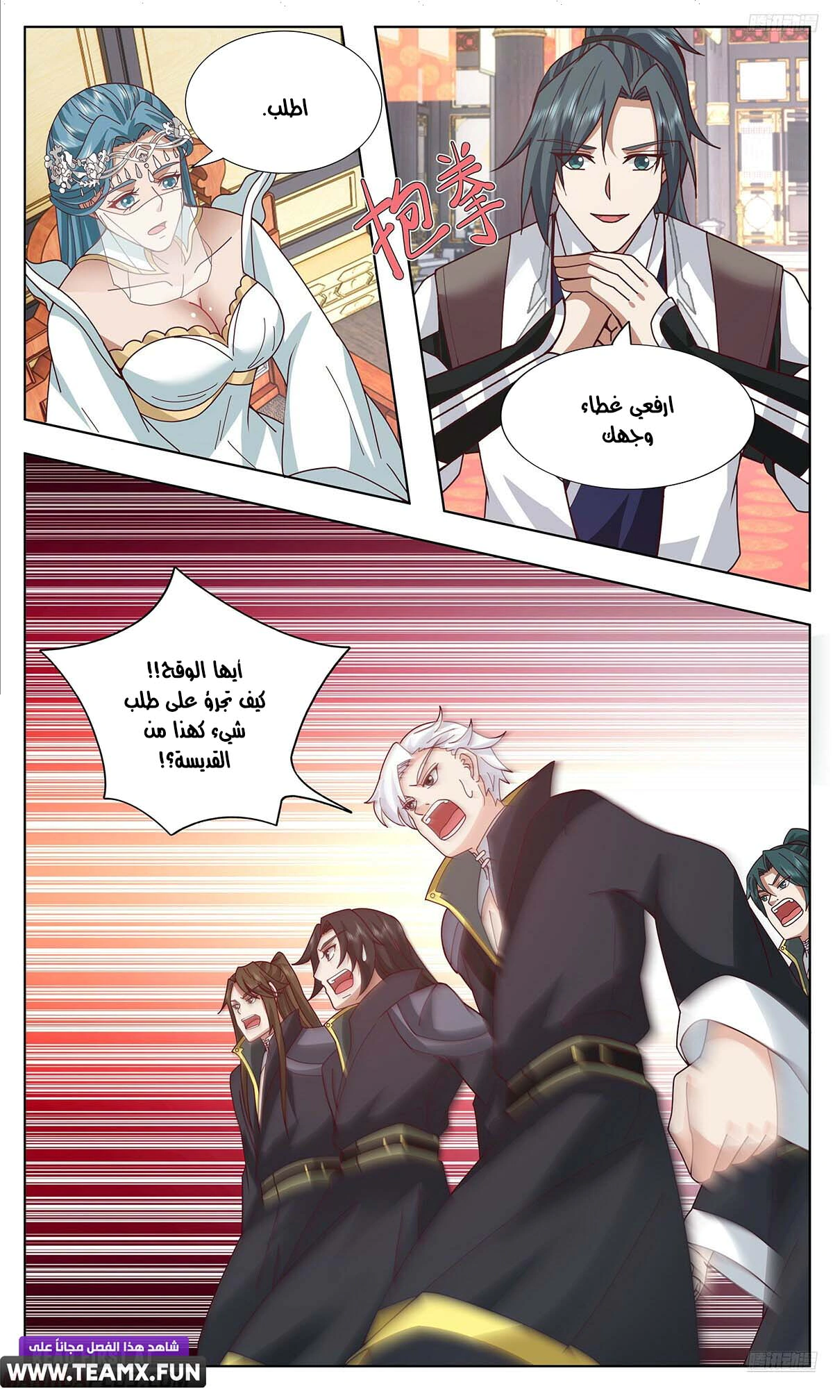 Read Martial Peak AR Manga Online
