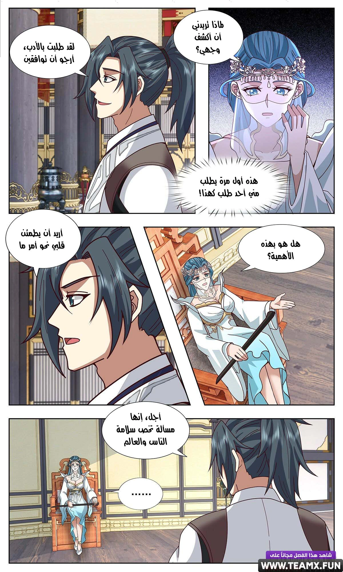 Read Martial Peak AR Manga Online
