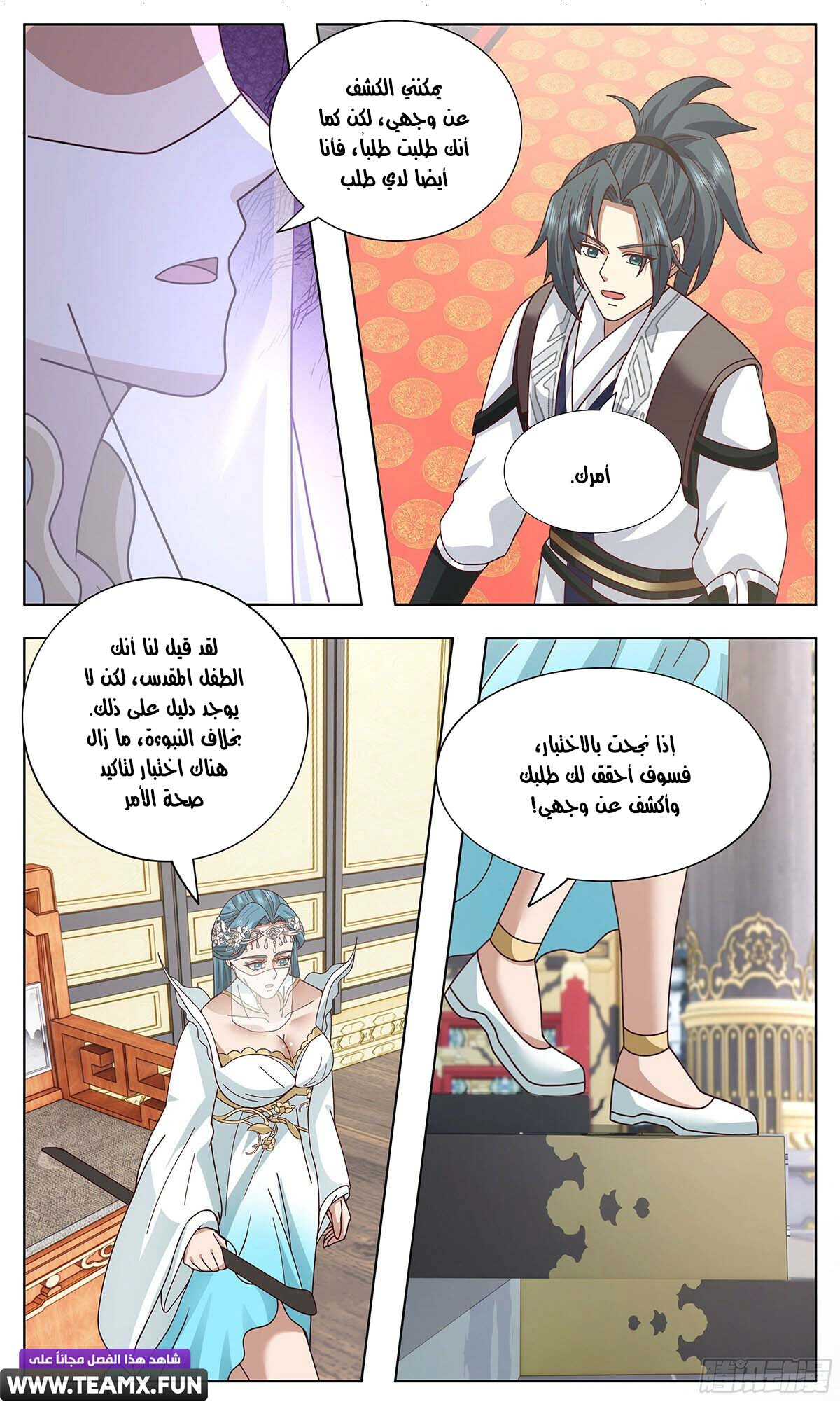 Read Martial Peak AR Manga Online