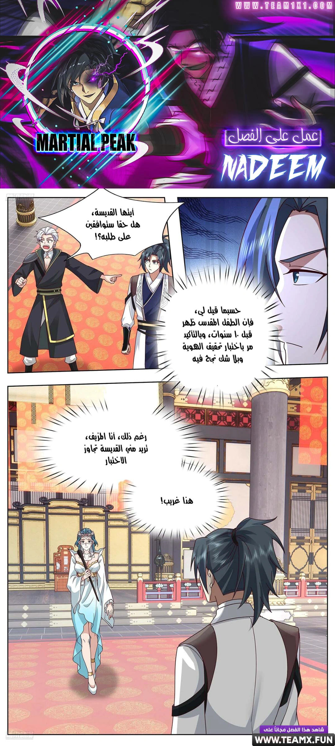 Read Martial Peak AR Manga Online