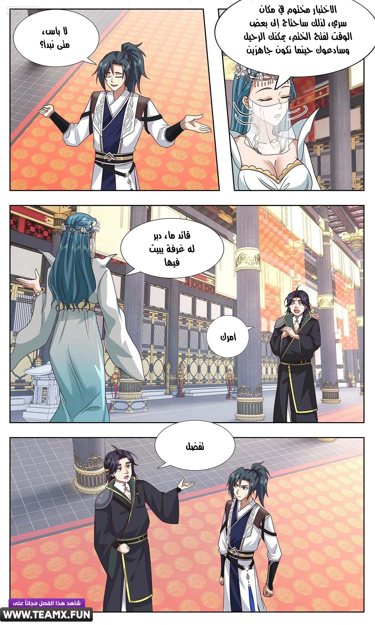 Read Martial Peak AR Manga Online
