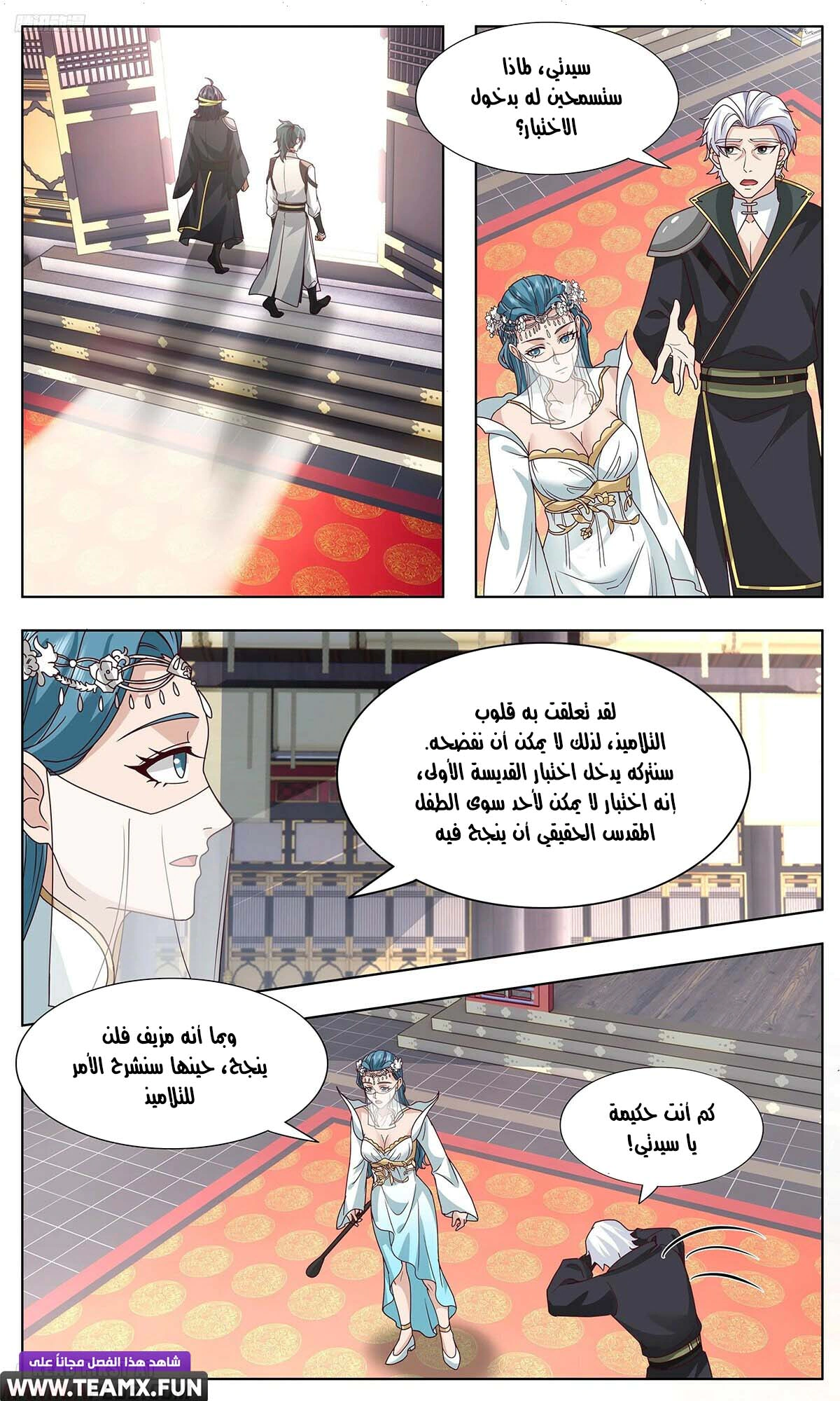 Read Martial Peak AR Manga Online