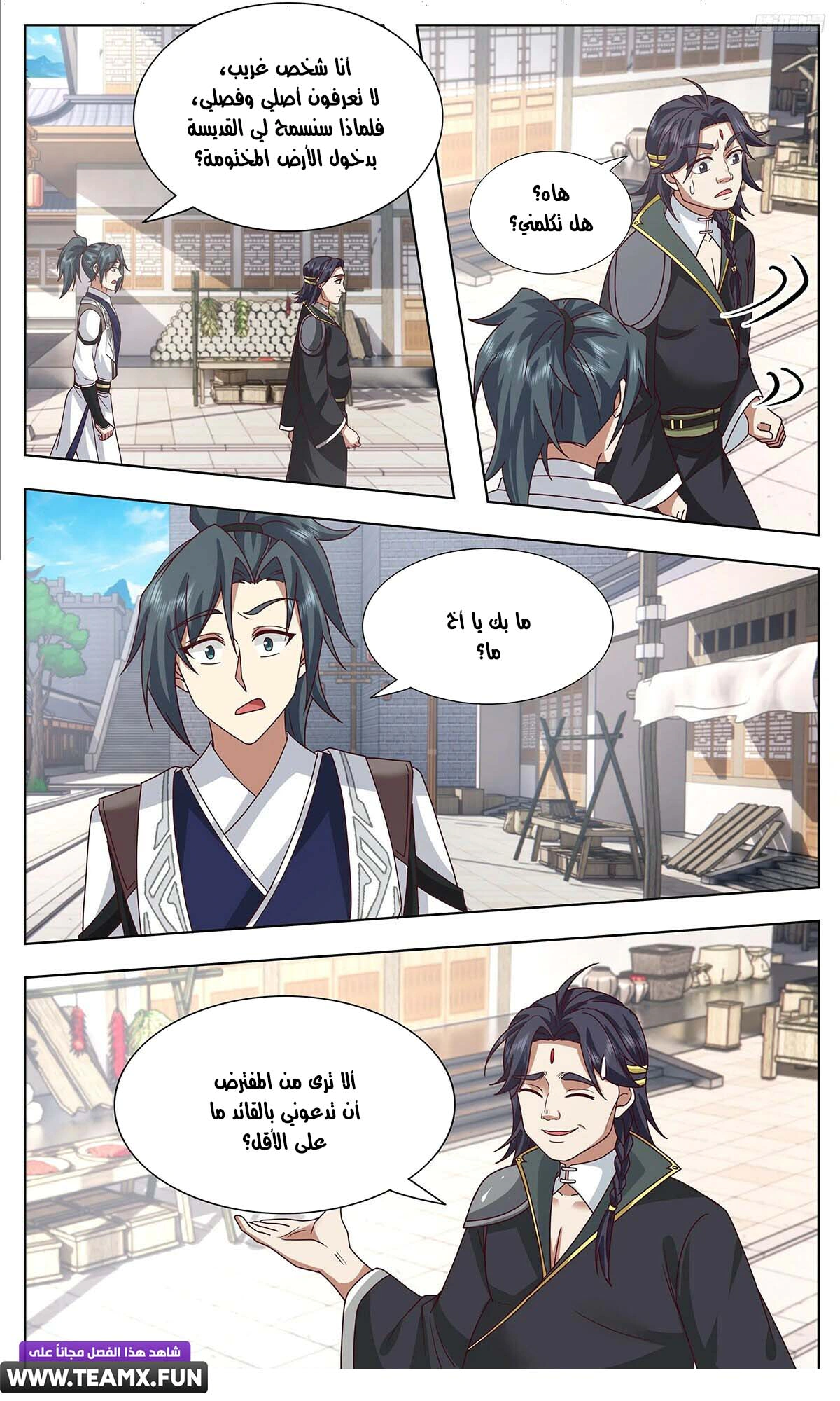 Read Martial Peak AR Manga Online